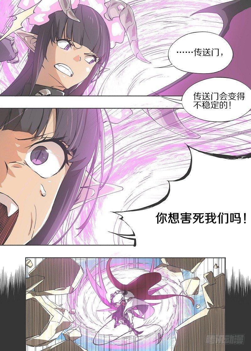 1.小心锤子！-第2话