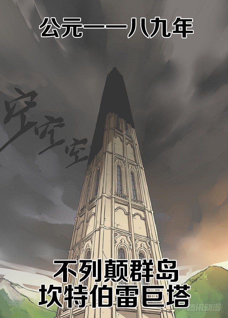 1.小心锤子！-第2话