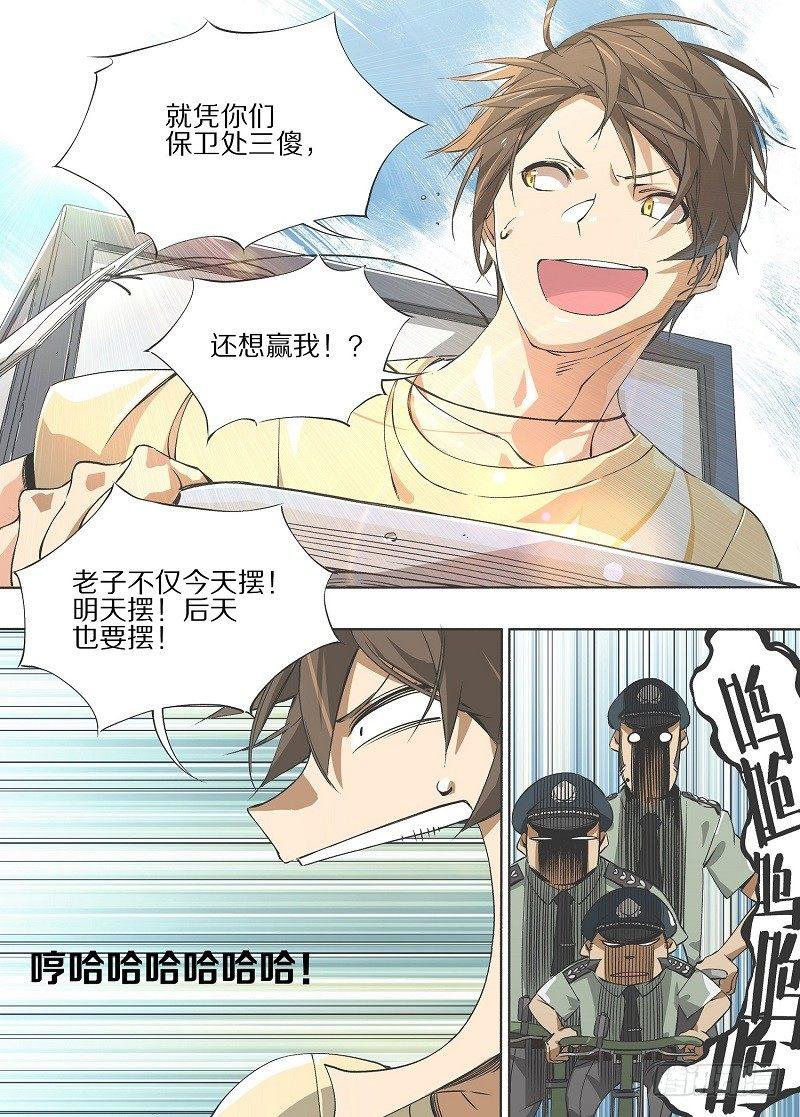 1.小心锤子！-第2话