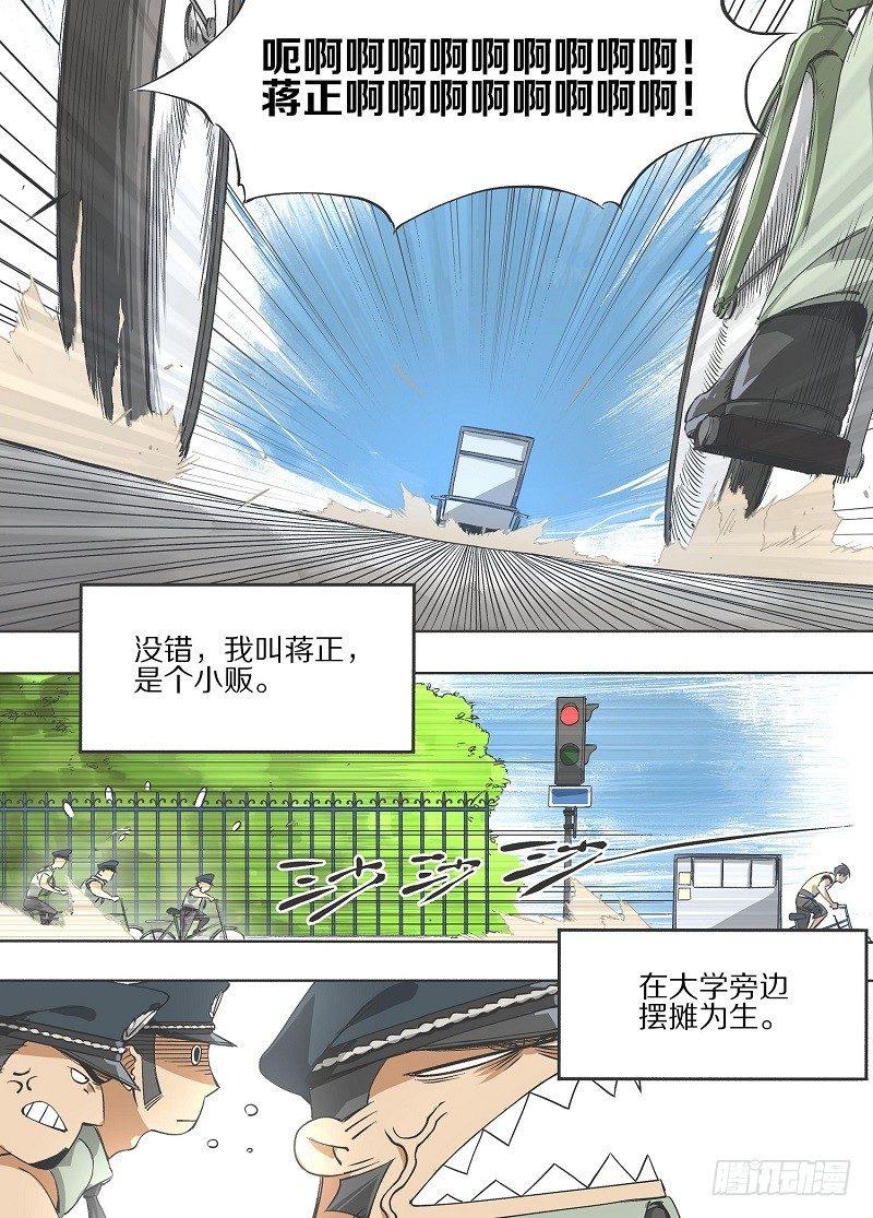 1.小心锤子！-第2话