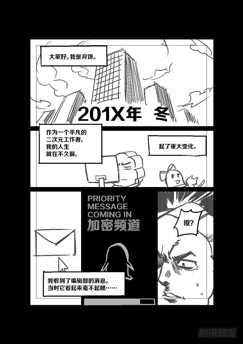 1.小心锤子！-第2话