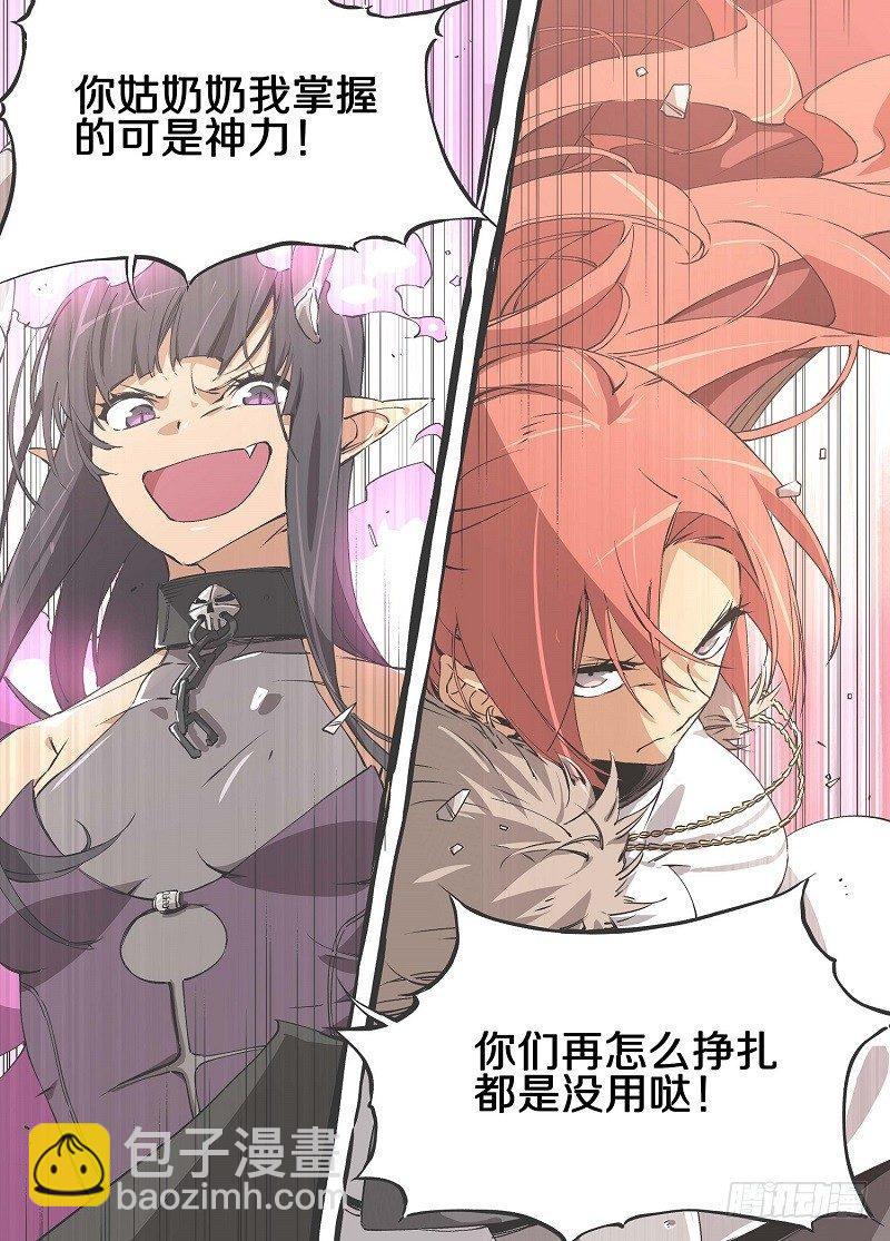 1.小心锤子！-第2话