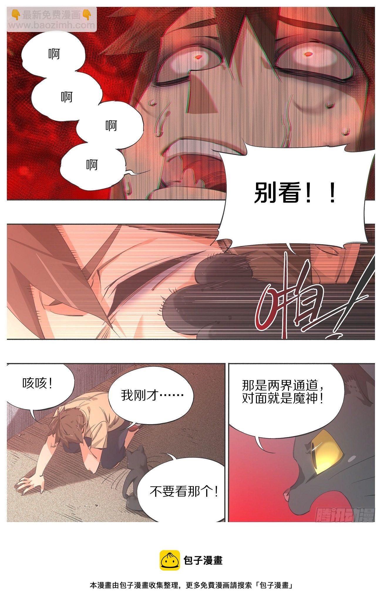 102.大威天龙！-第104话