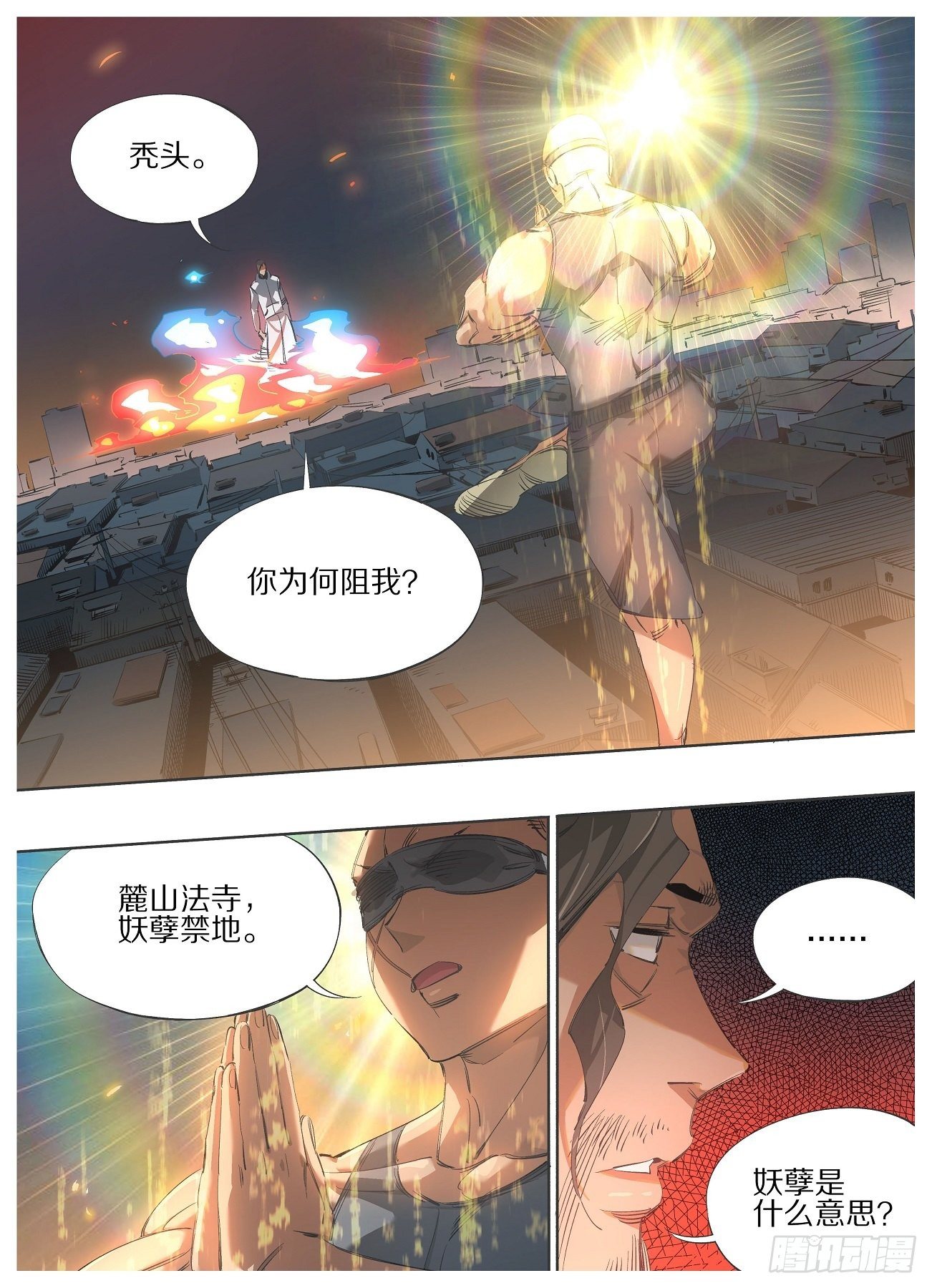 102.大威天龙！-第104话