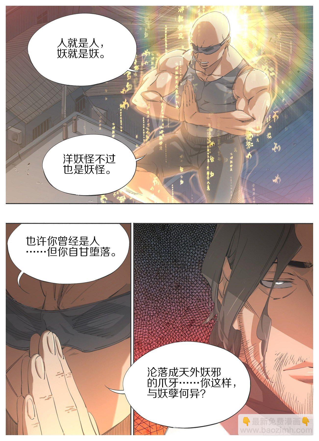 102.大威天龙！-第104话
