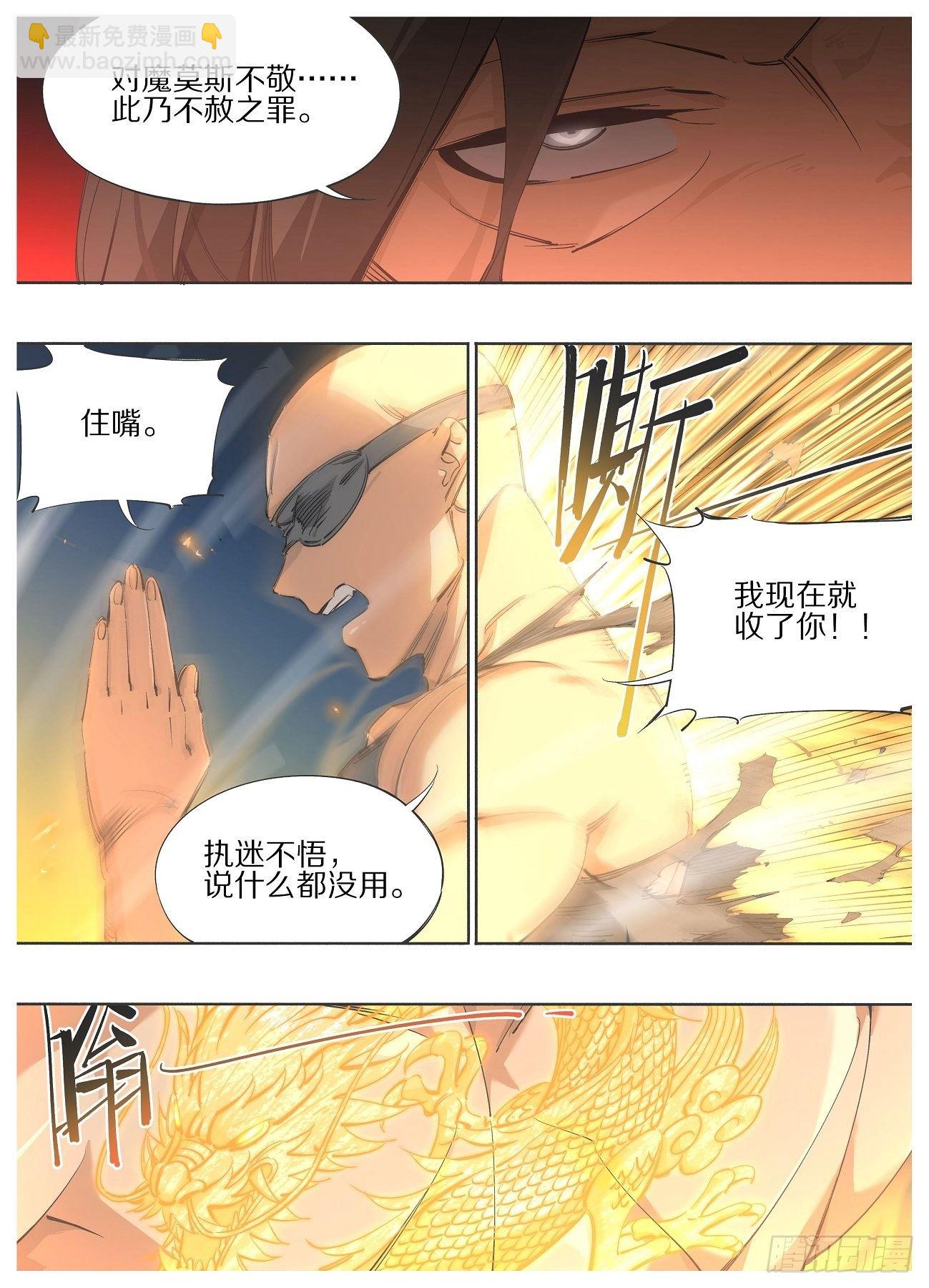 102.大威天龙！-第104话