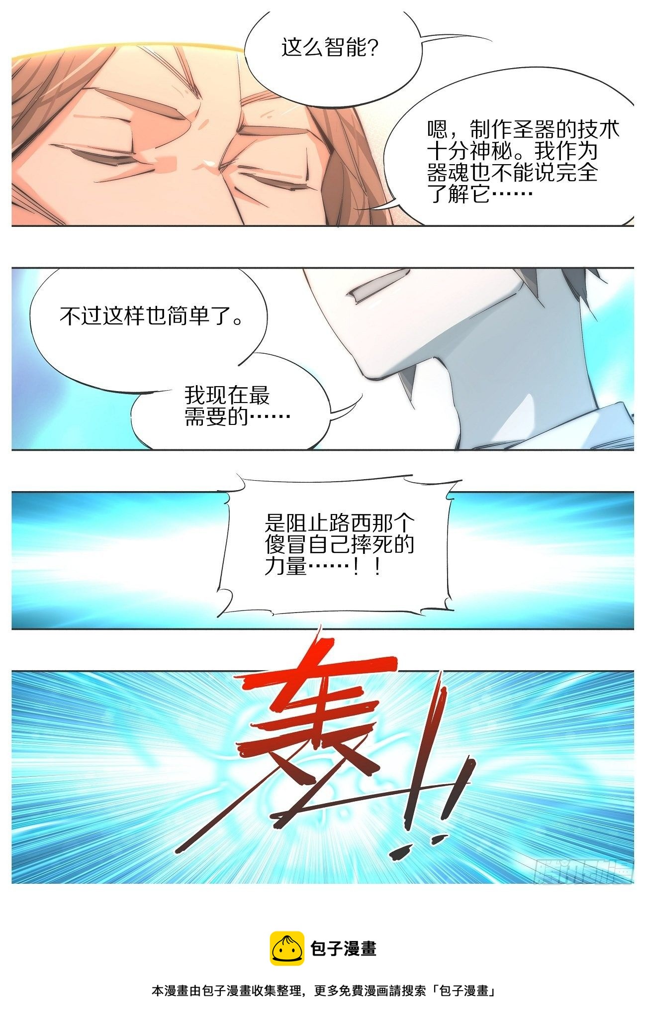 104.变吧赶紧的！-第106话