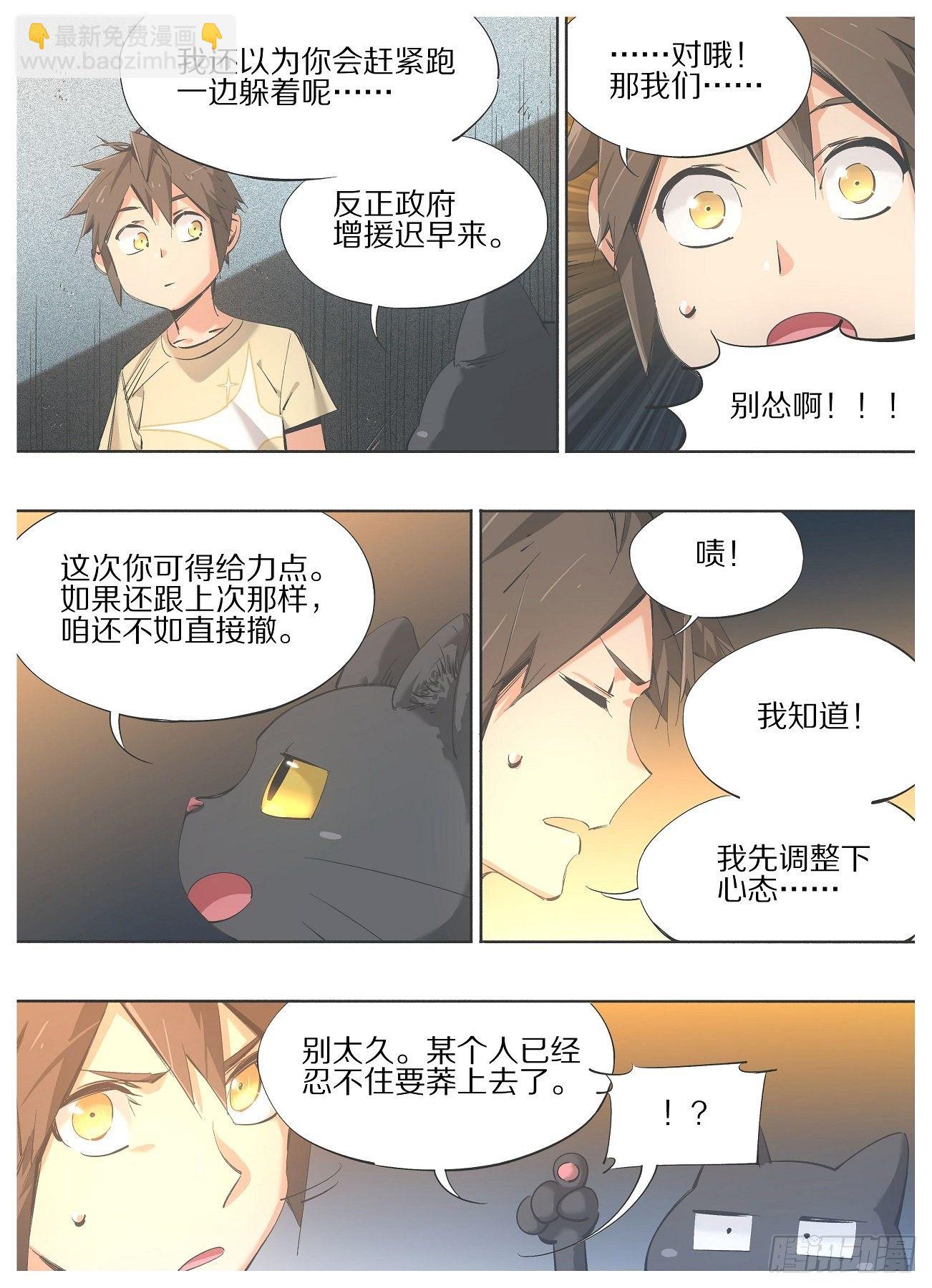 104.变吧赶紧的！-第106话