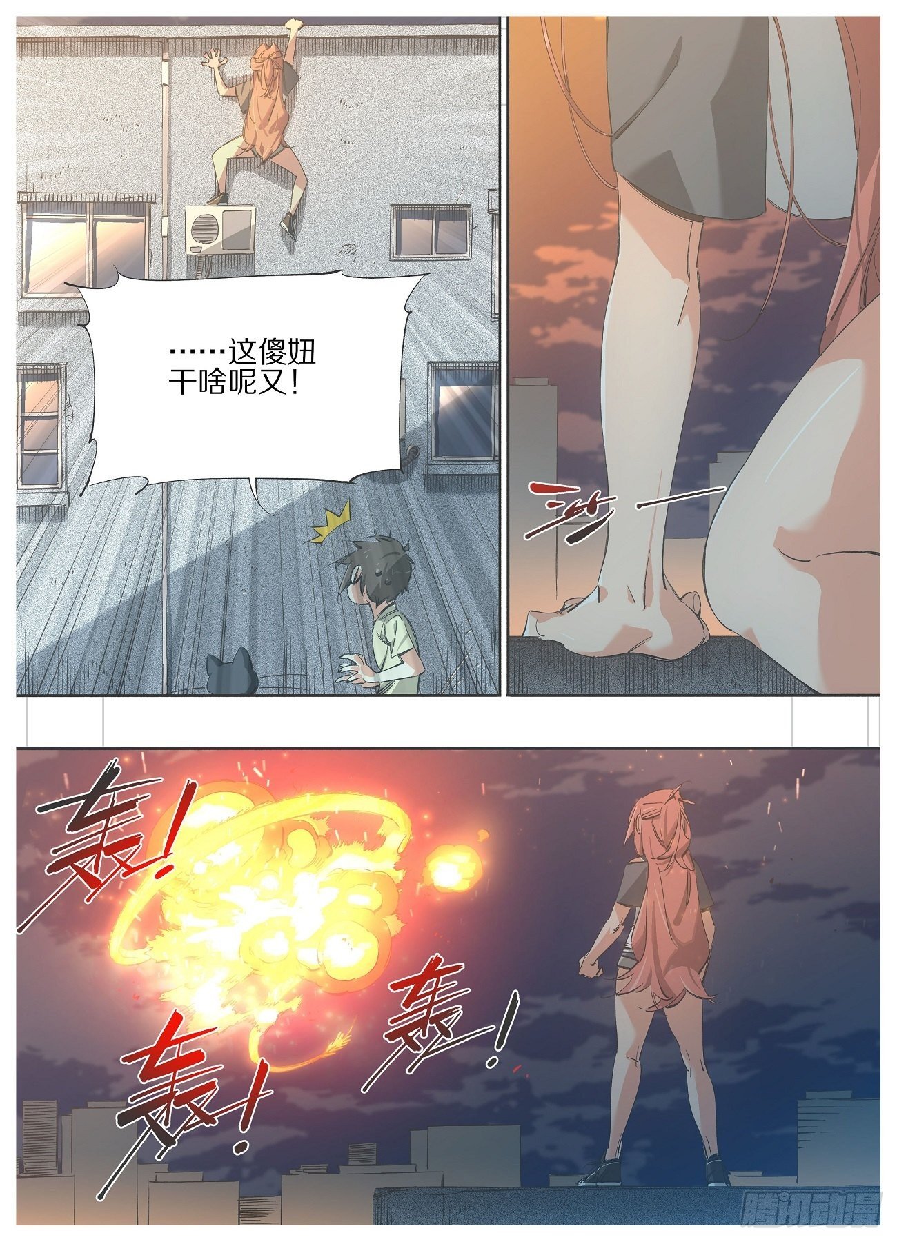 104.变吧赶紧的！-第106话