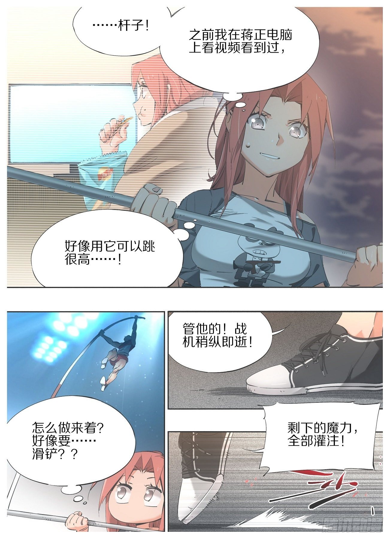 104.变吧赶紧的！-第106话