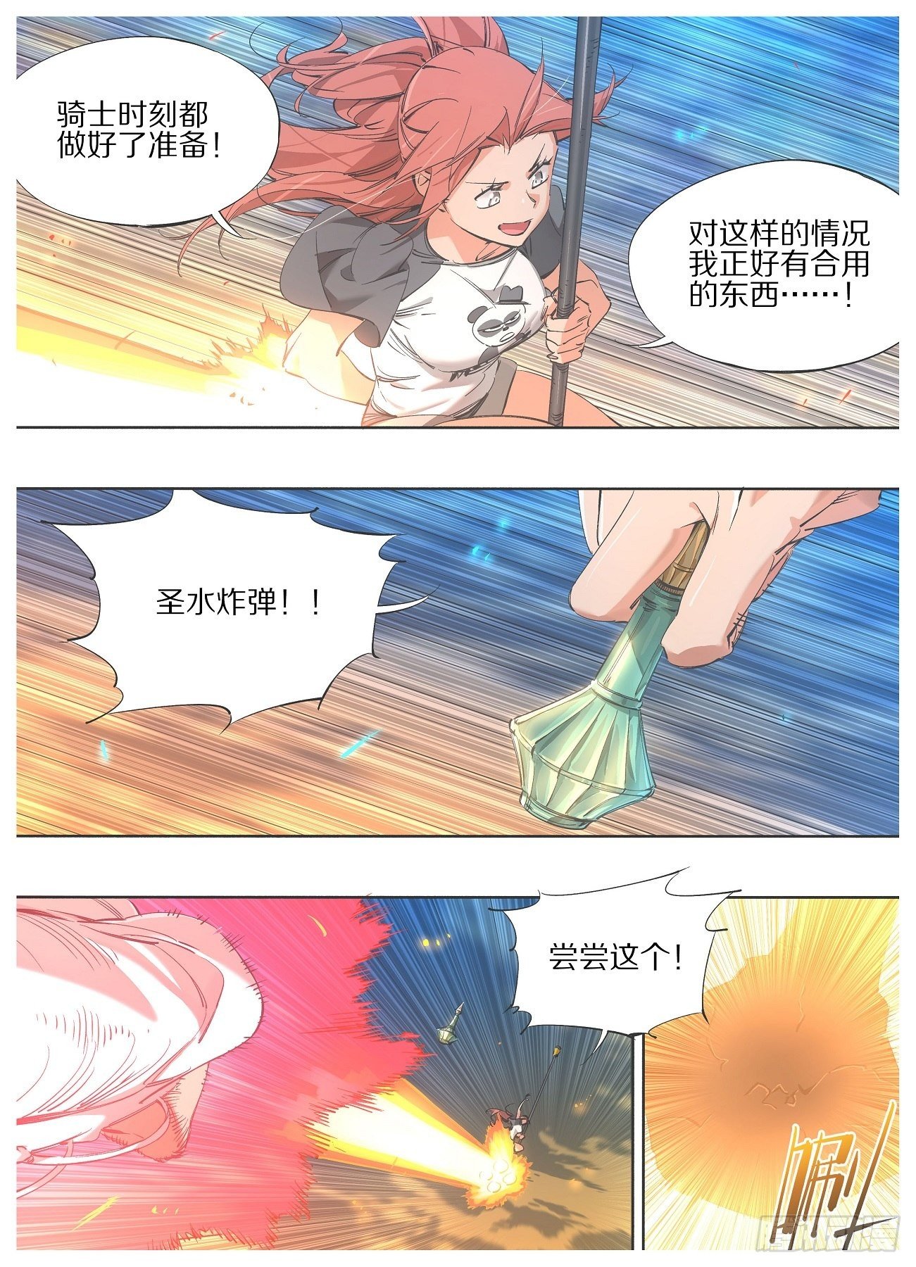 106.火箭锤！-第108话