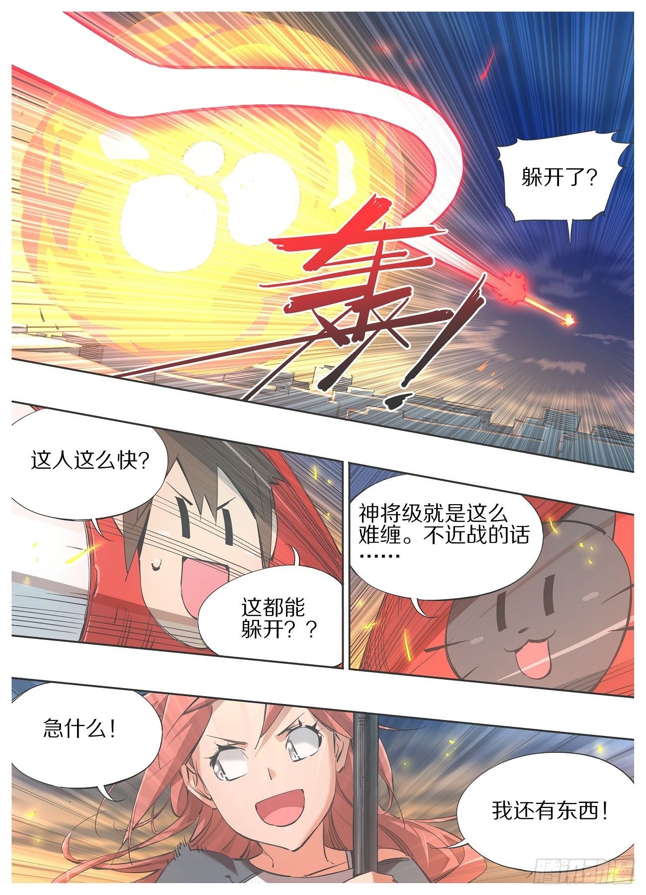 106.火箭锤！-第108话