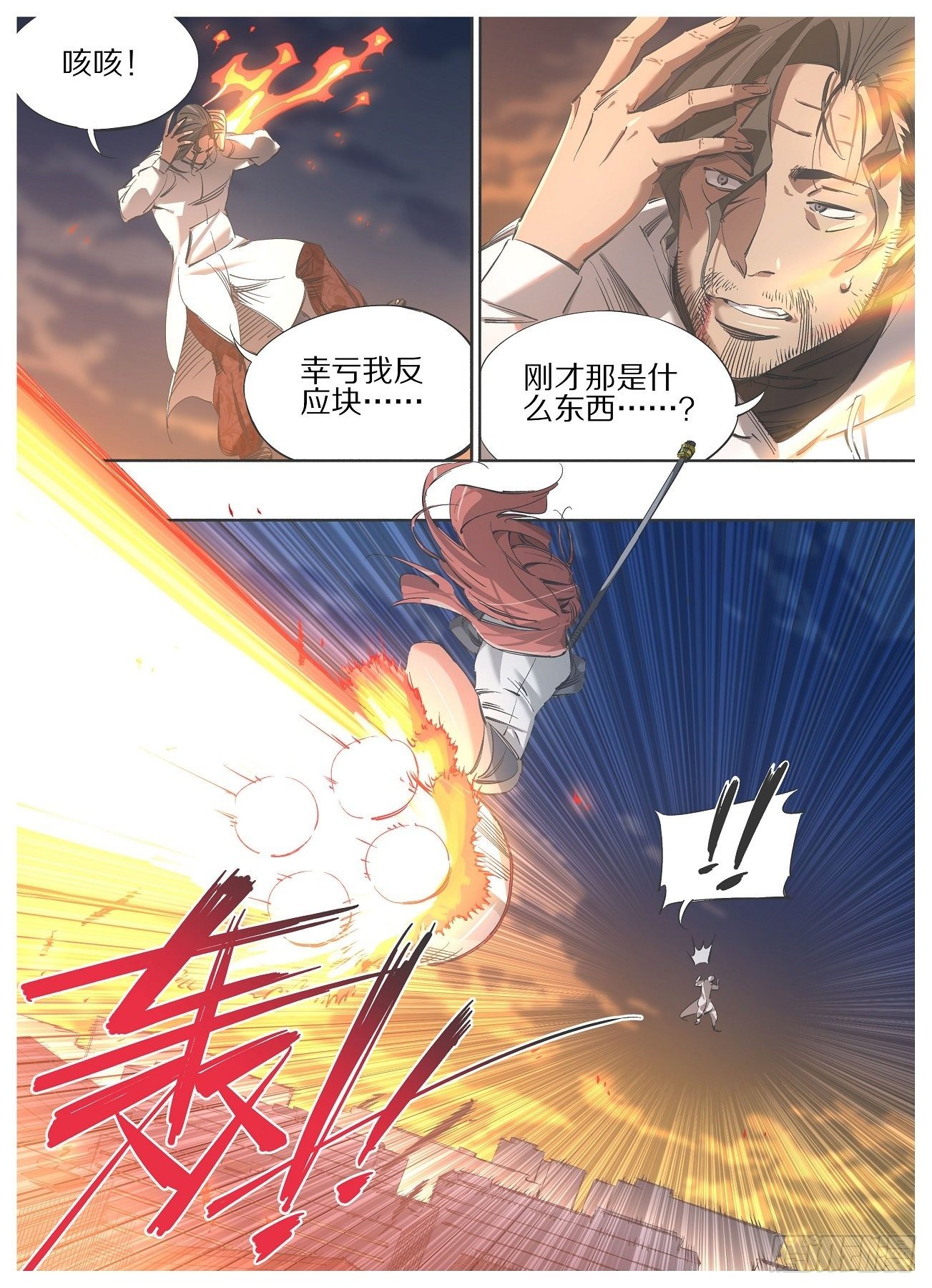 106.火箭锤！-第108话