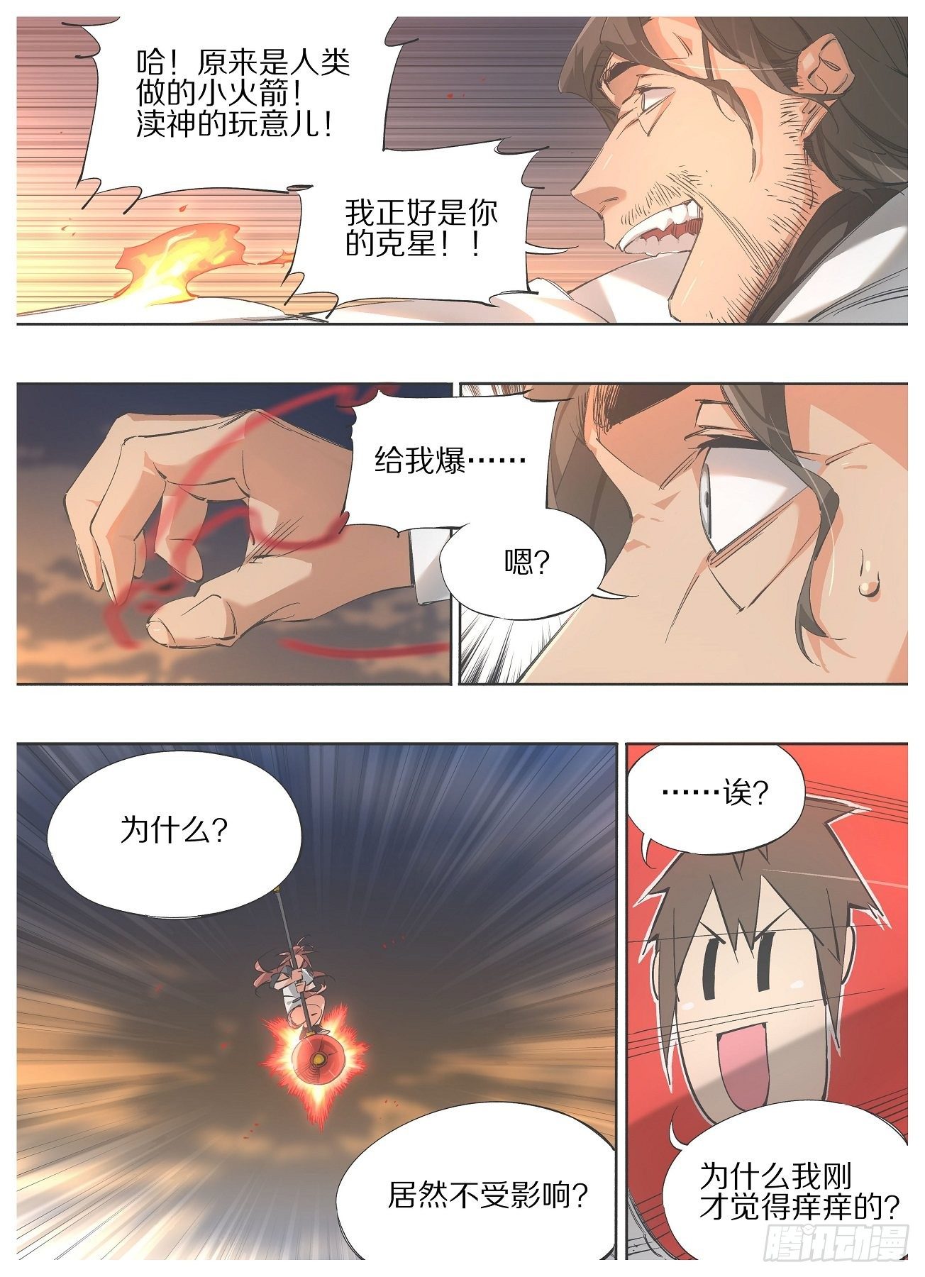 106.火箭锤！-第108话