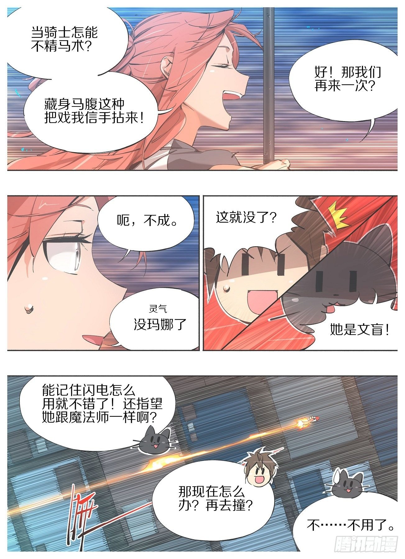 106.火箭锤！-第108话