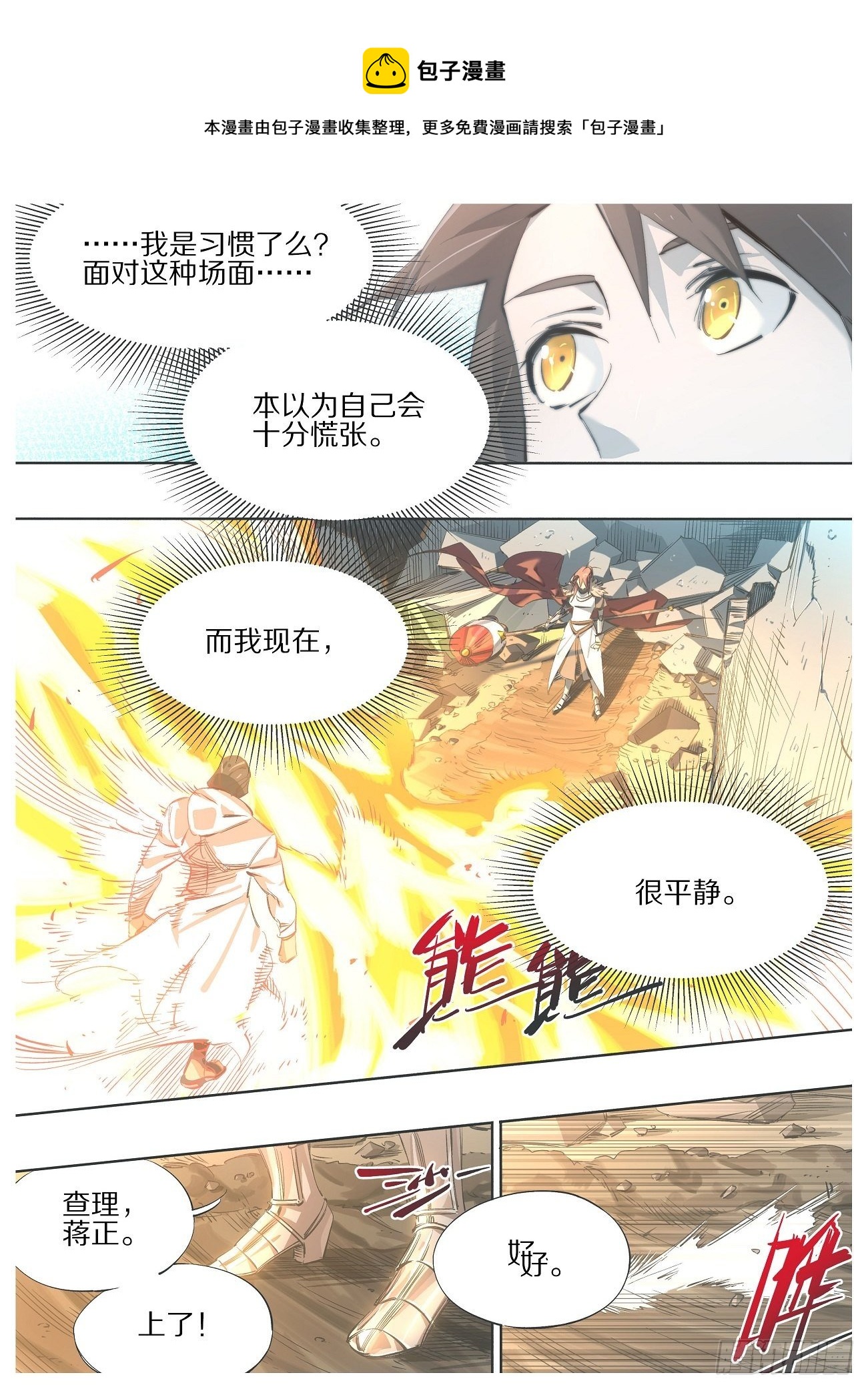 108.我来帮你！-第110话