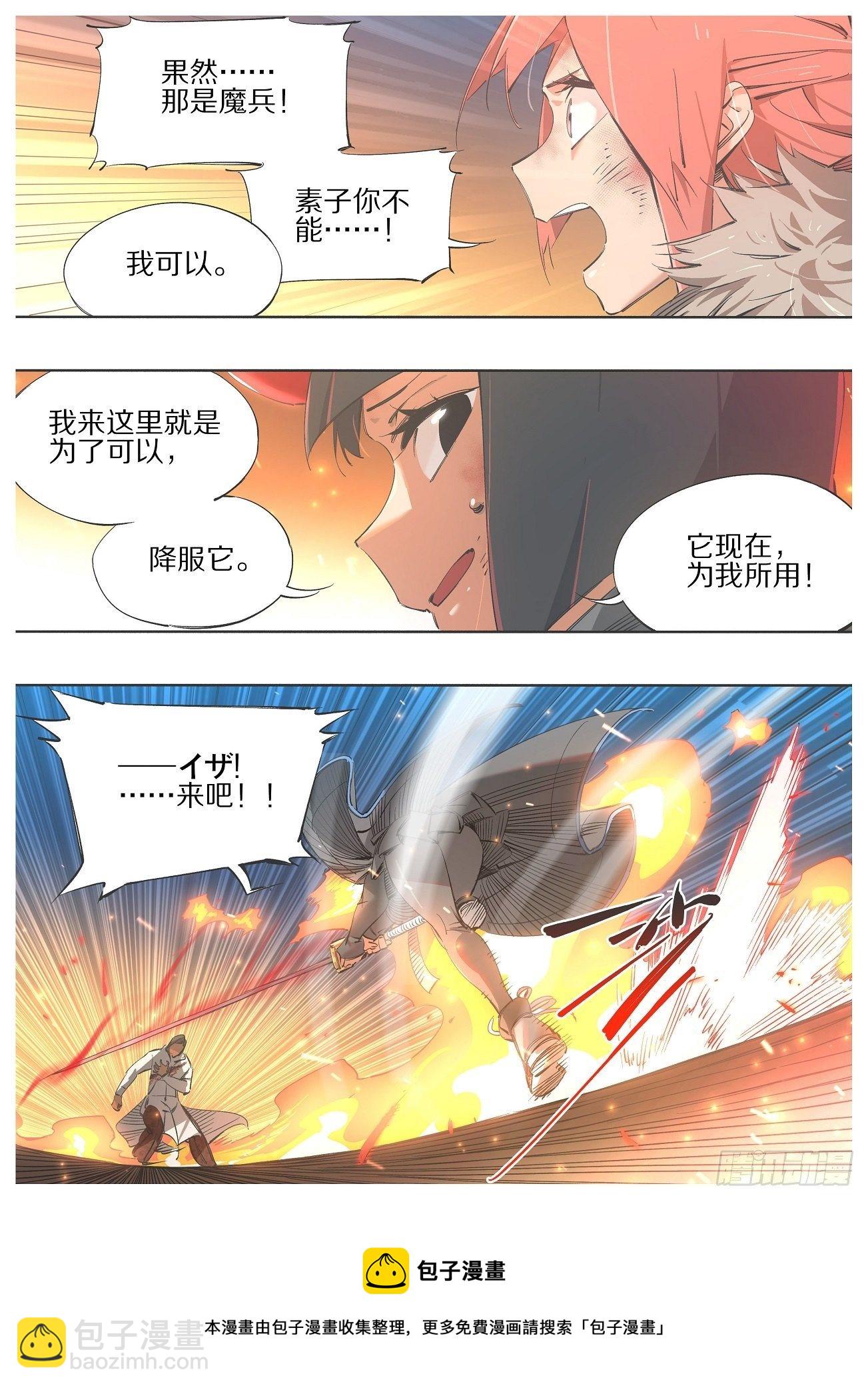 108.我来帮你！-第110话