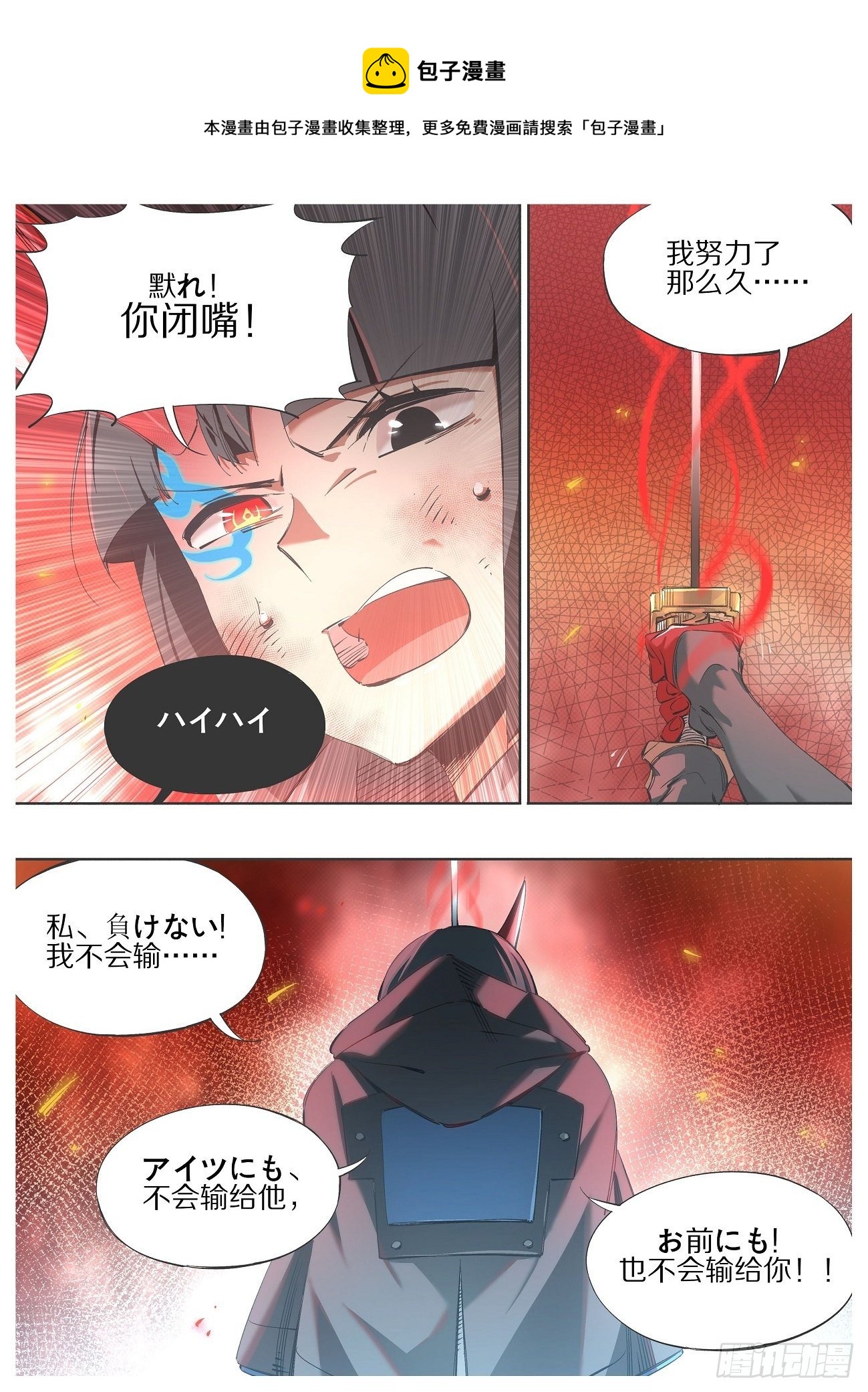 108.我来帮你！-第110话