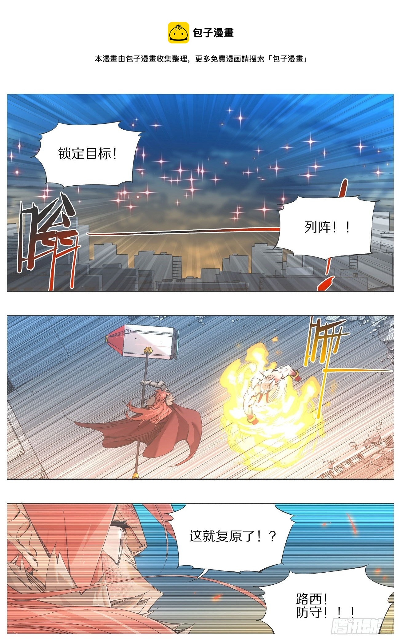 112.开火！-第114话