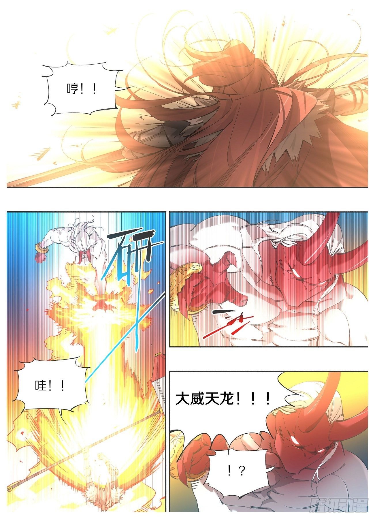 112.开火！-第114话