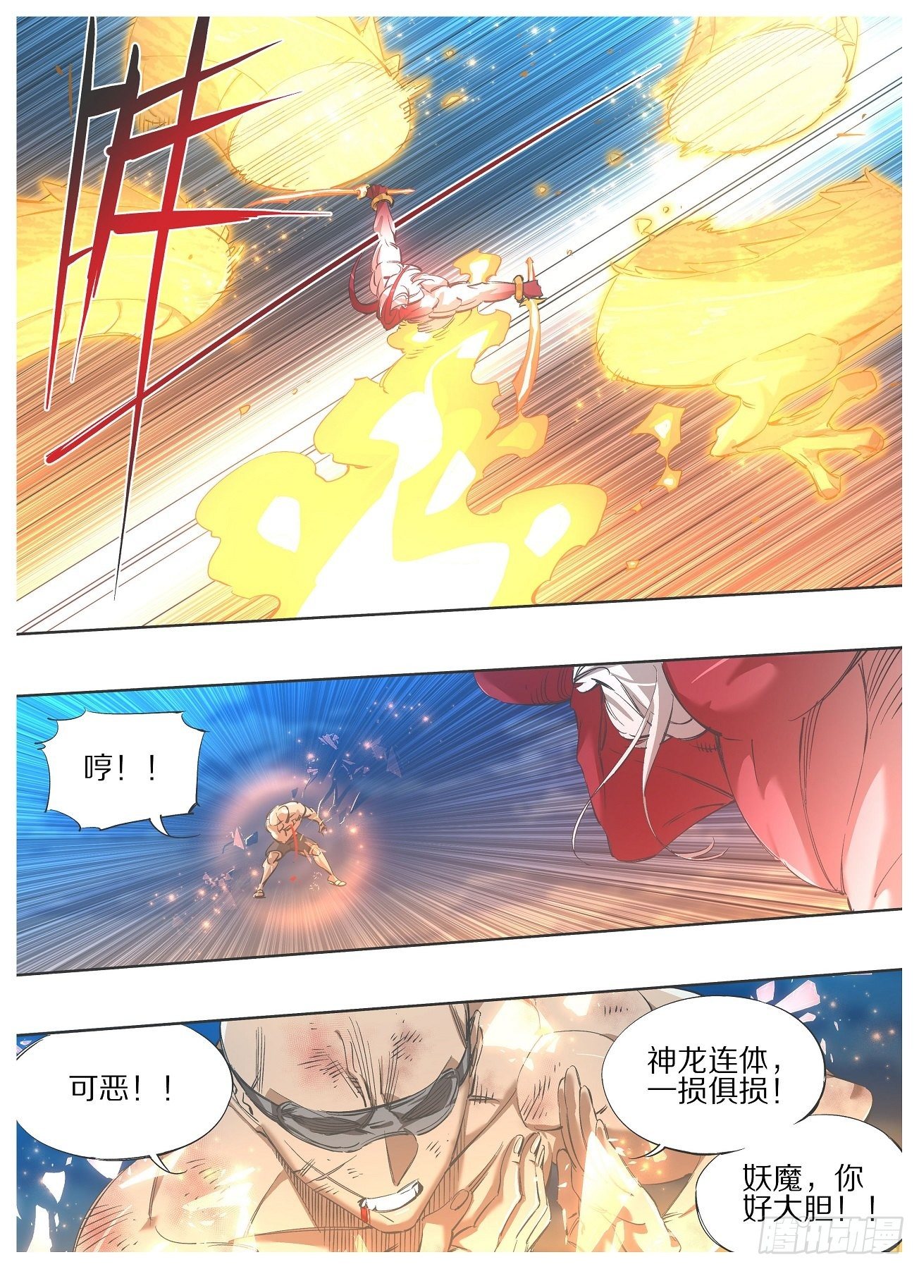 112.开火！-第114话