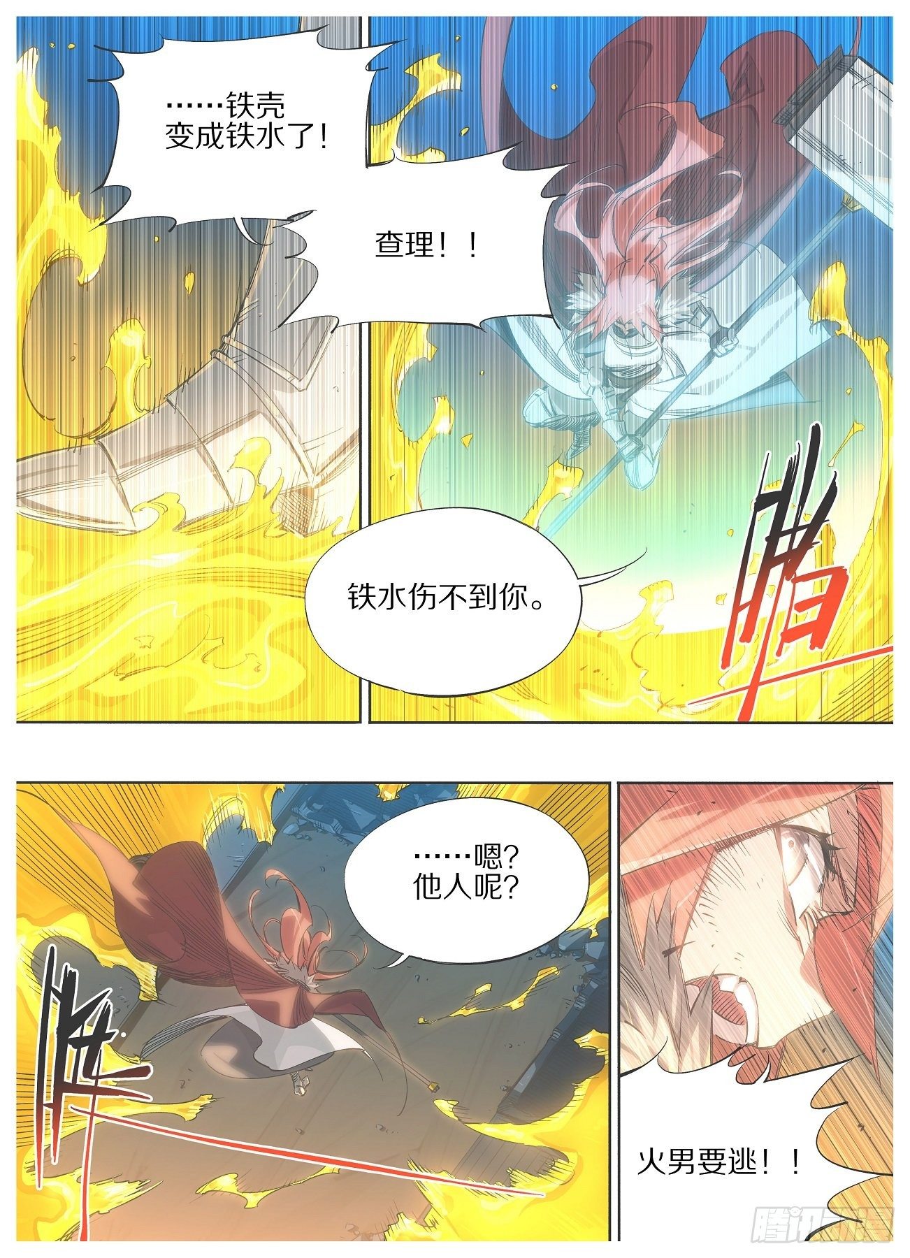 114.起阵！-第116话