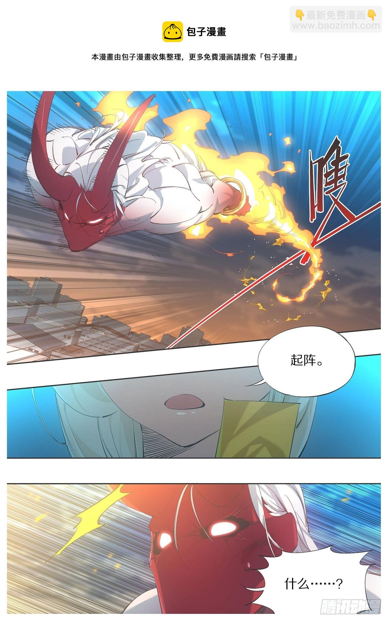 114.起阵！-第116话