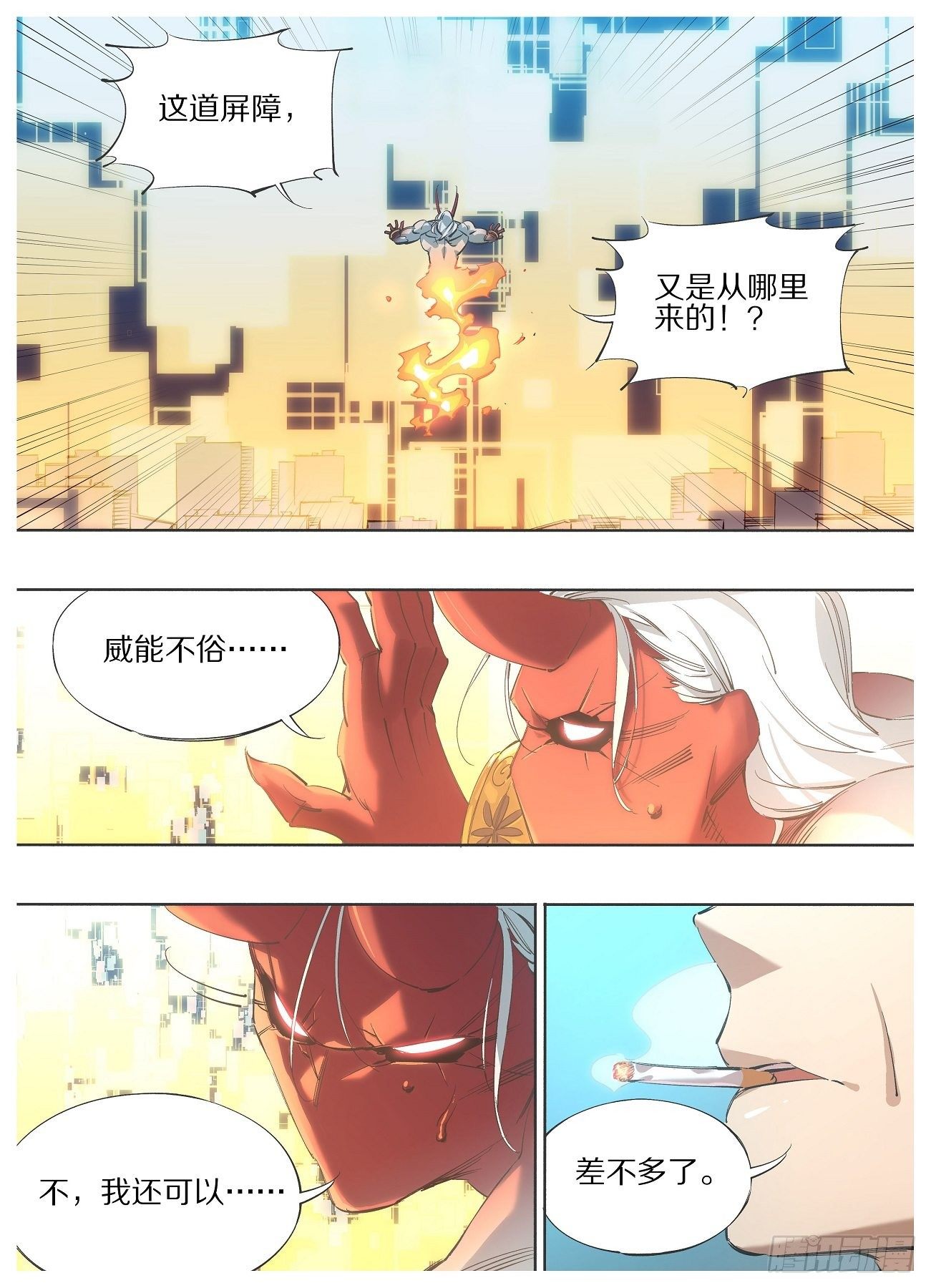 114.起阵！-第116话