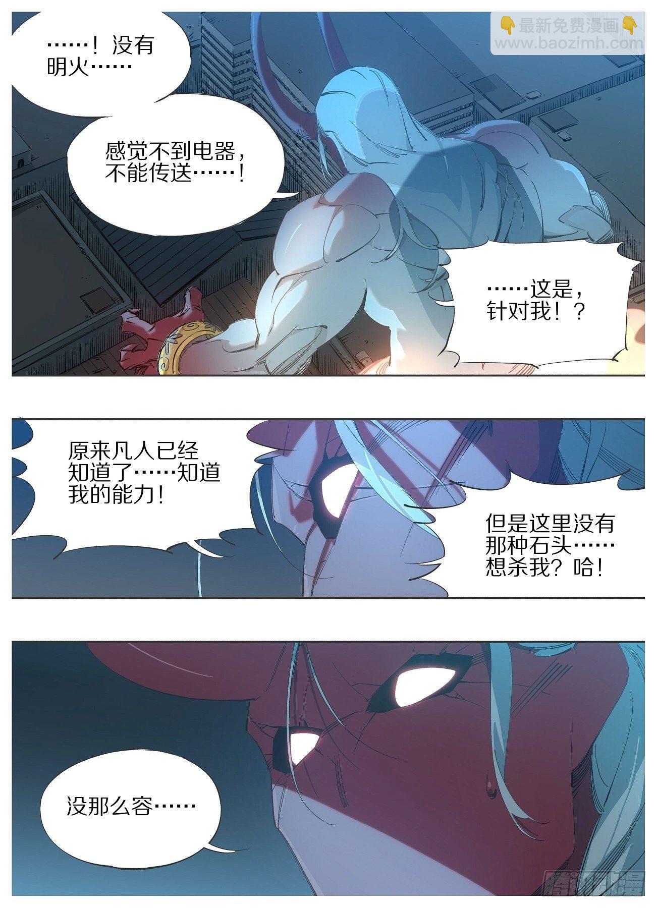 114.起阵！-第116话