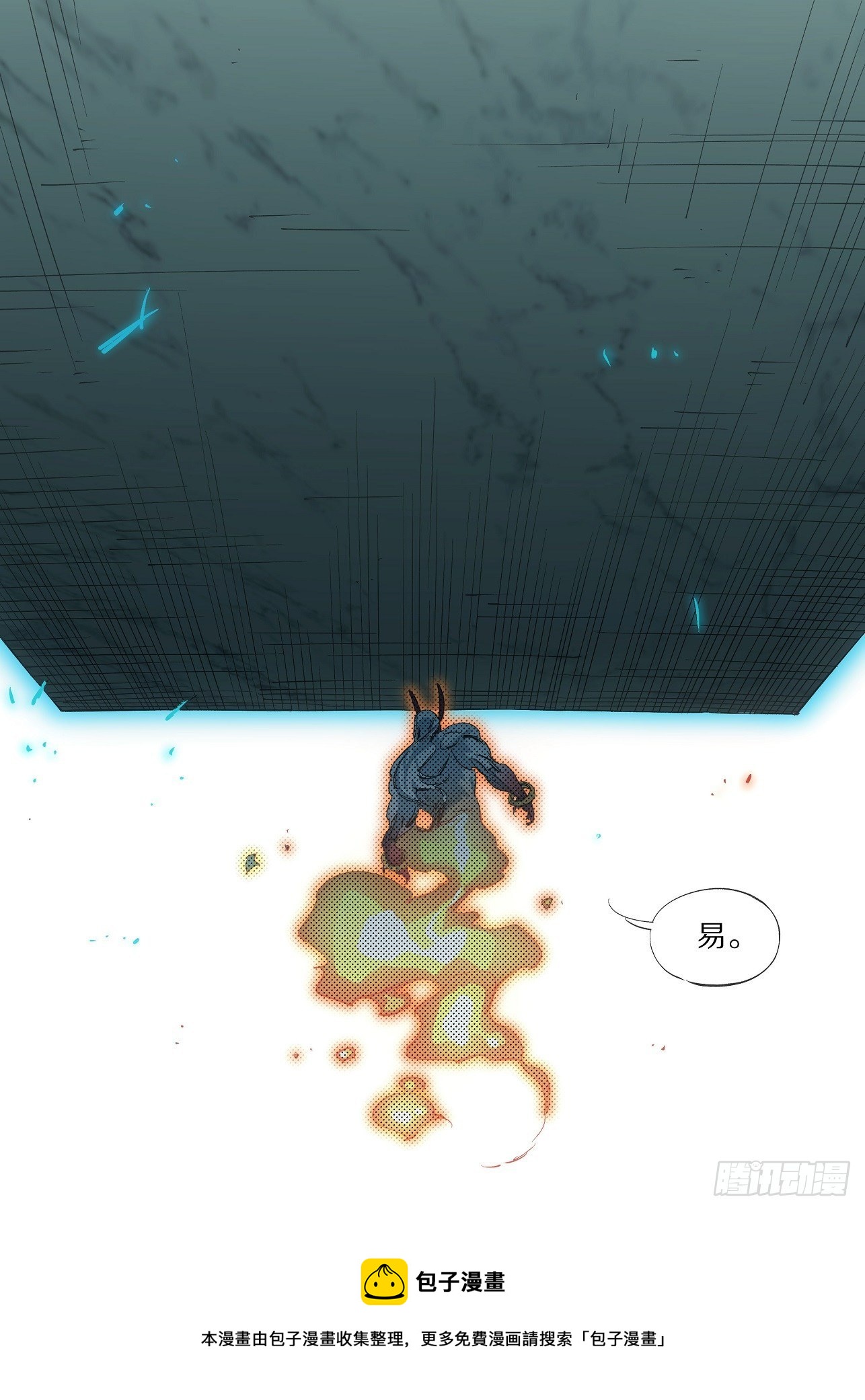 114.起阵！-第116话