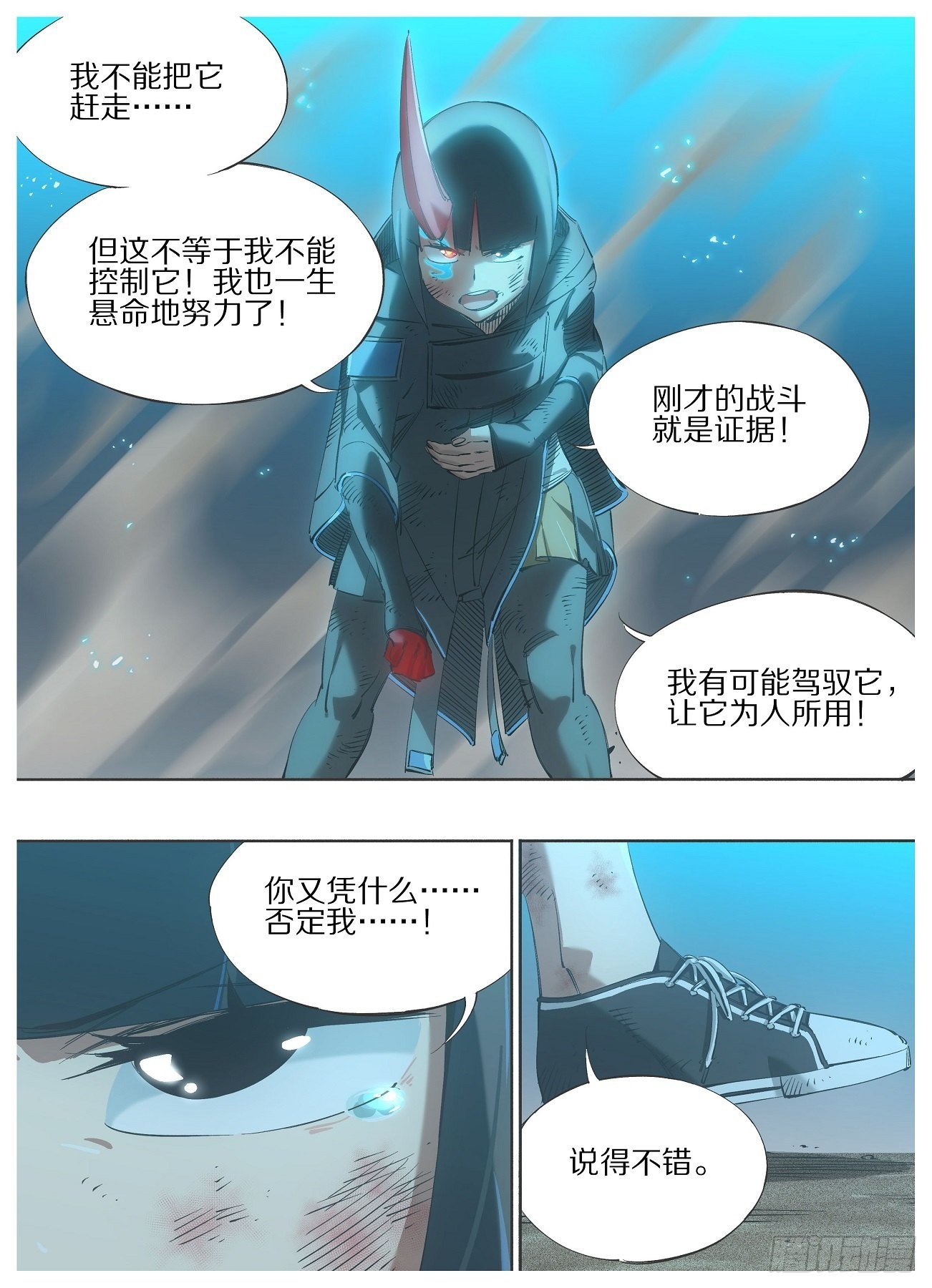 116.正邪之辩-第118话
