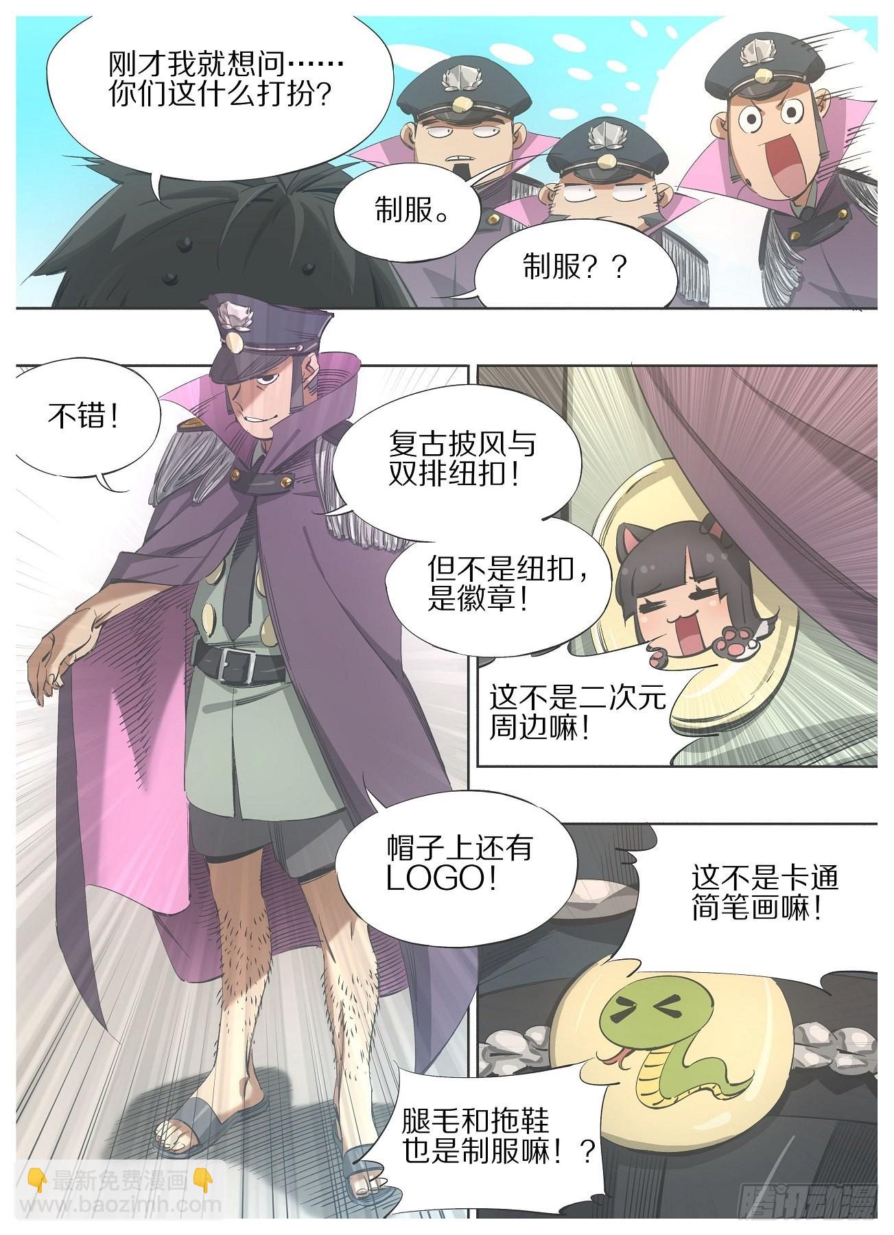 118.大人要见你-第120话