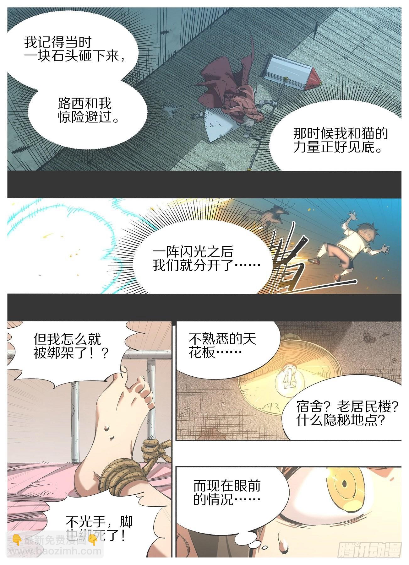 118.大人要见你-第120话