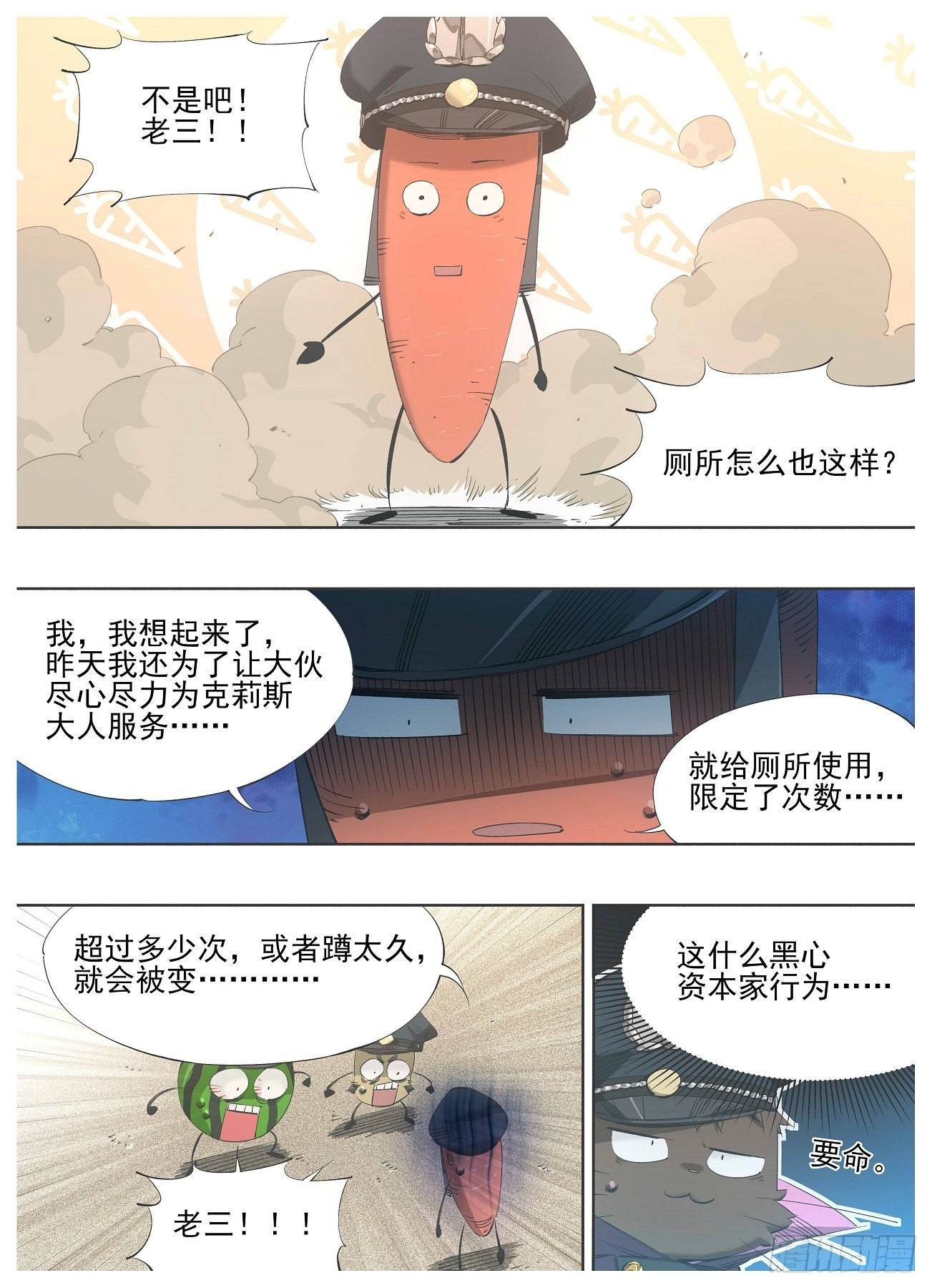 122.朝圣-第124话