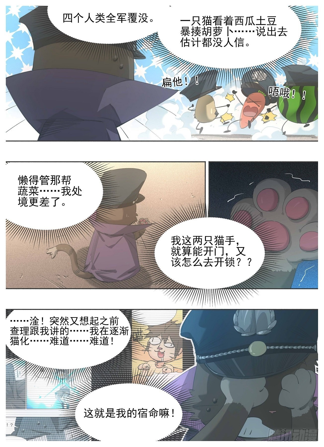 122.朝圣-第124话