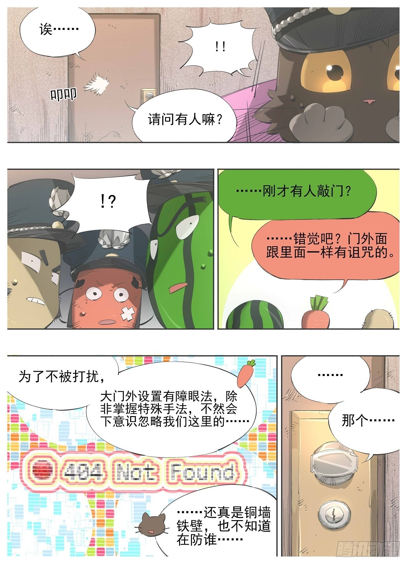 122.朝圣-第124话
