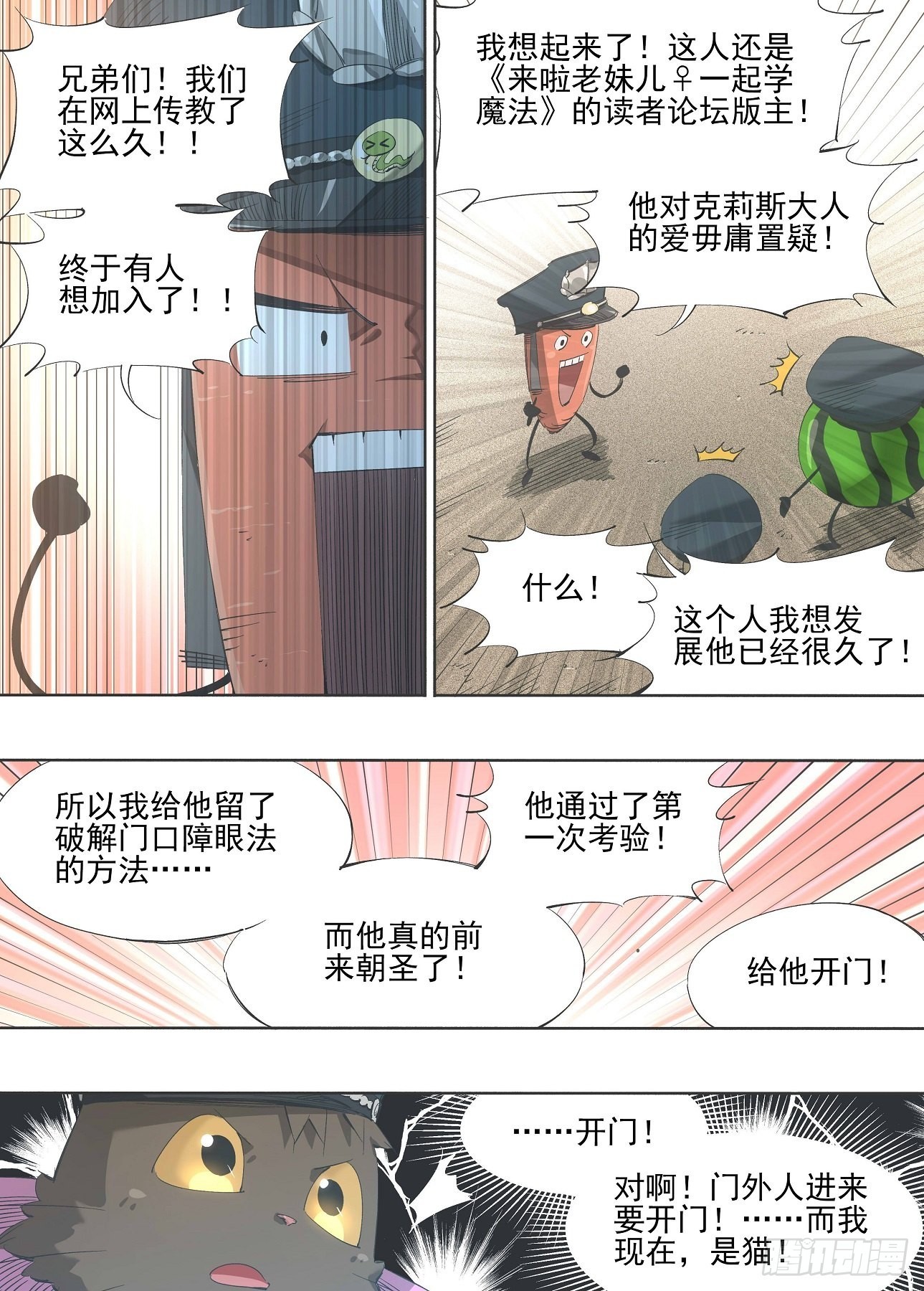122.朝圣-第124话