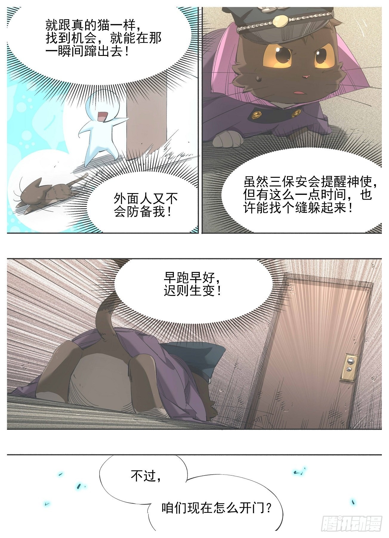 122.朝圣-第124话