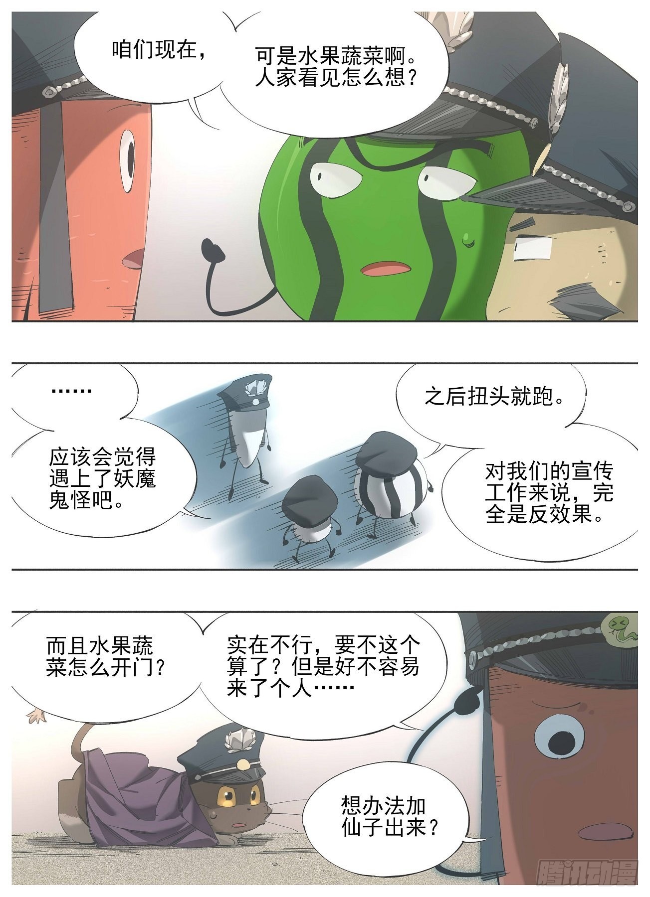 122.朝圣-第124话