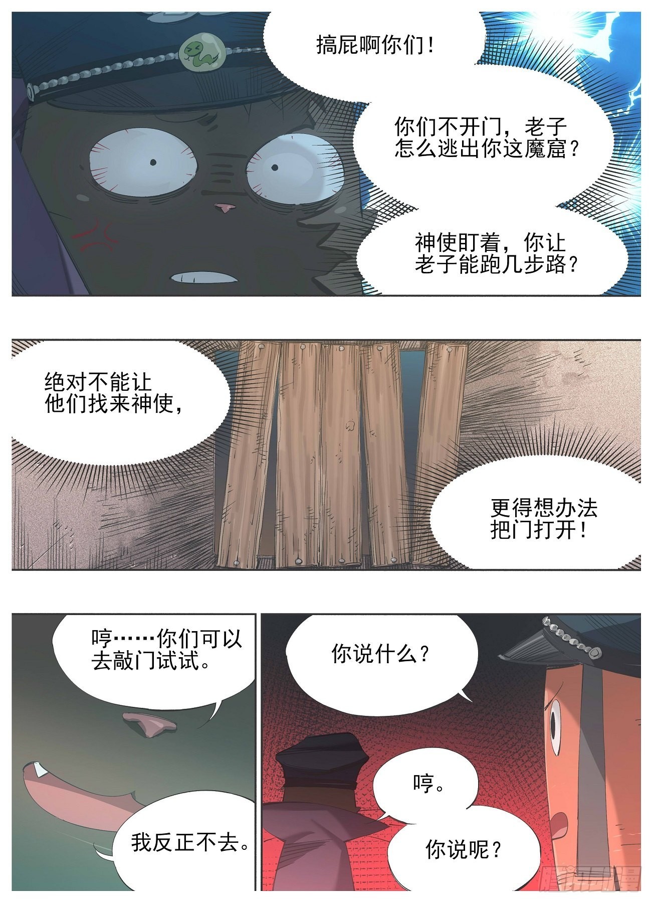 122.朝圣-第124话
