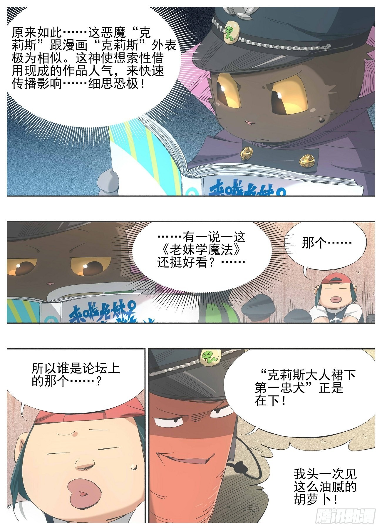 124.第二层考验-第126话