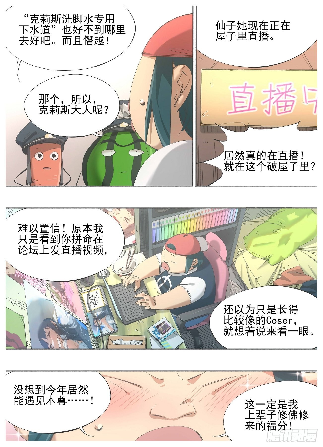 124.第二层考验-第126话