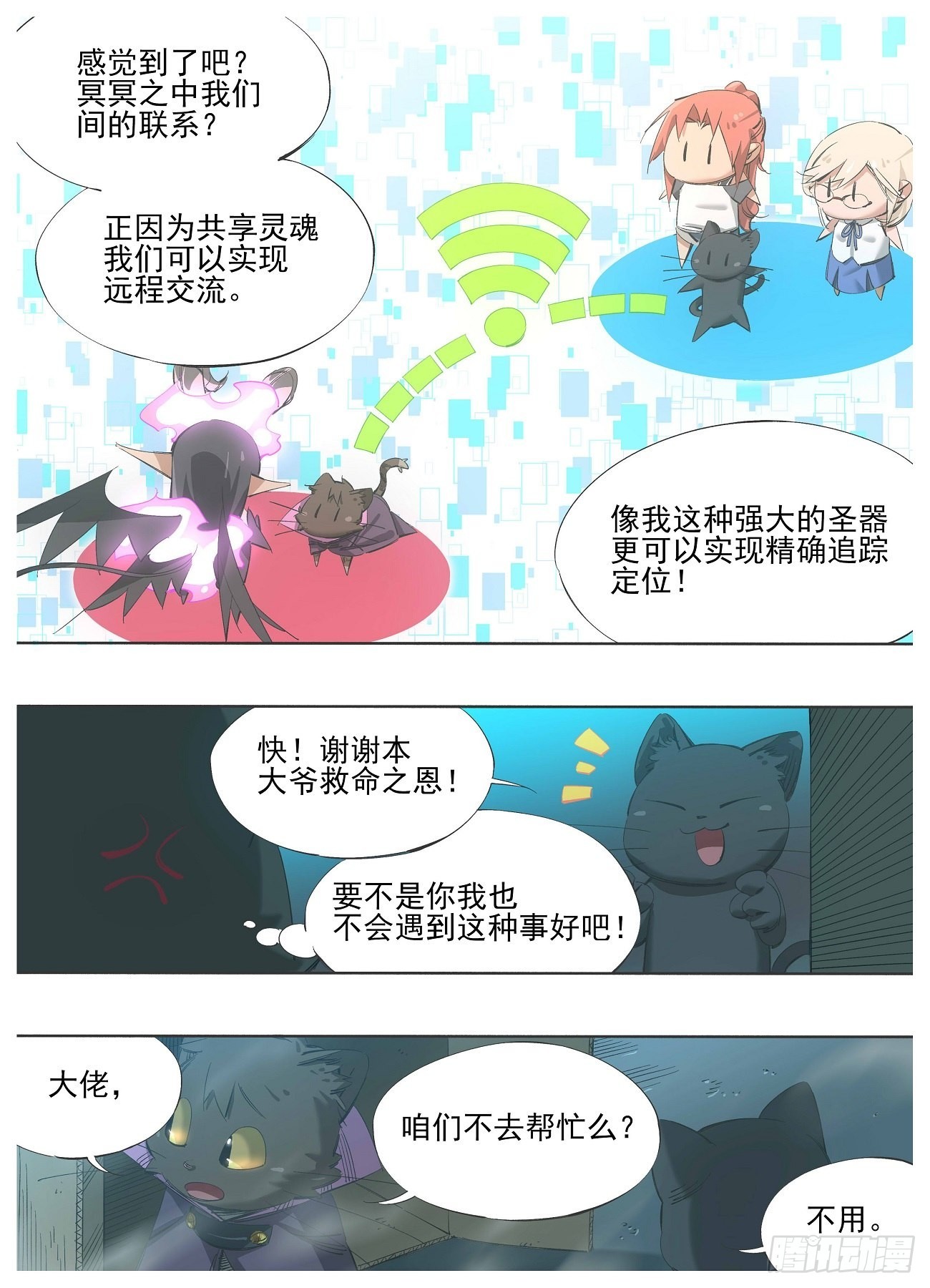 126.你还好么-第128话