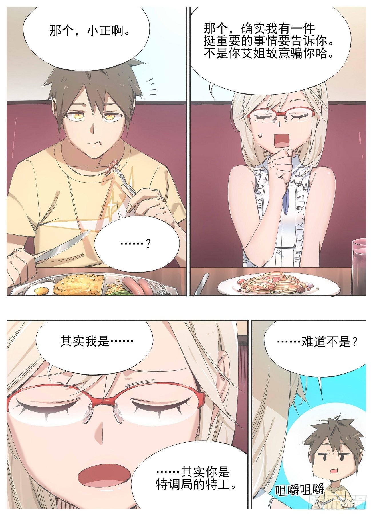 128.重回正轨-第130话