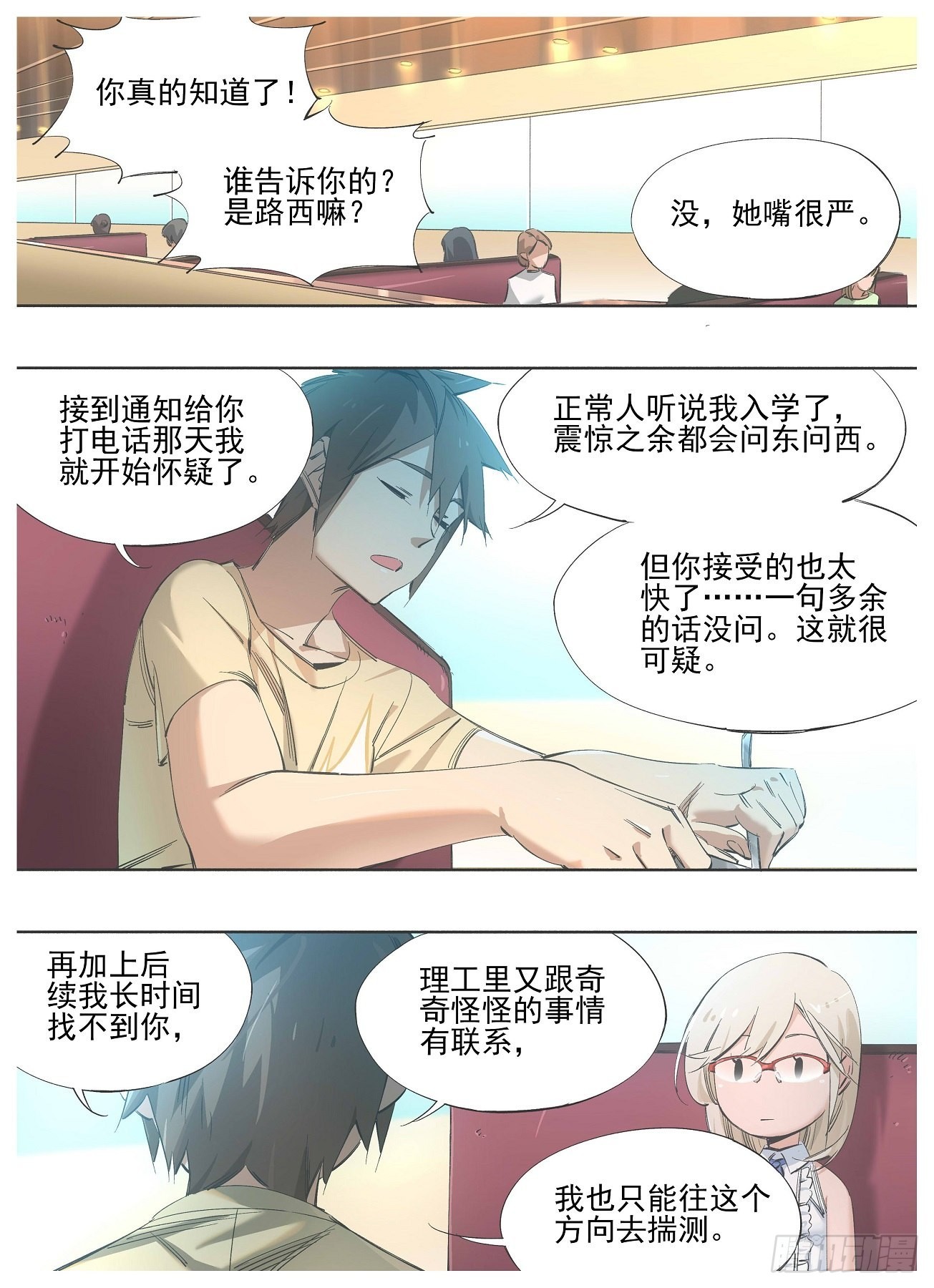 128.重回正轨-第130话