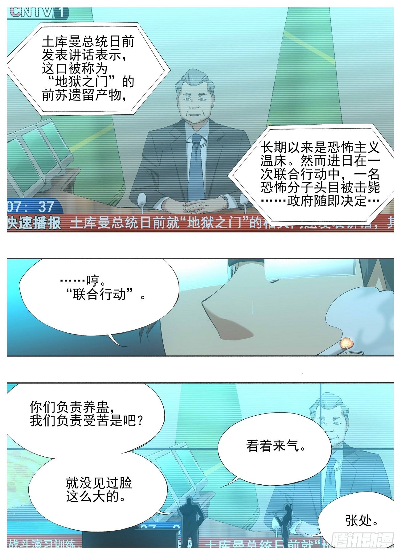 128.重回正轨-第130话