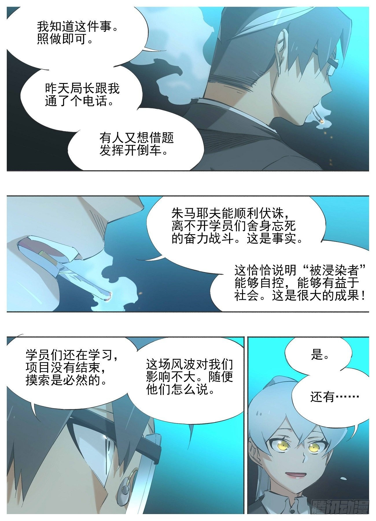 128.重回正轨-第130话