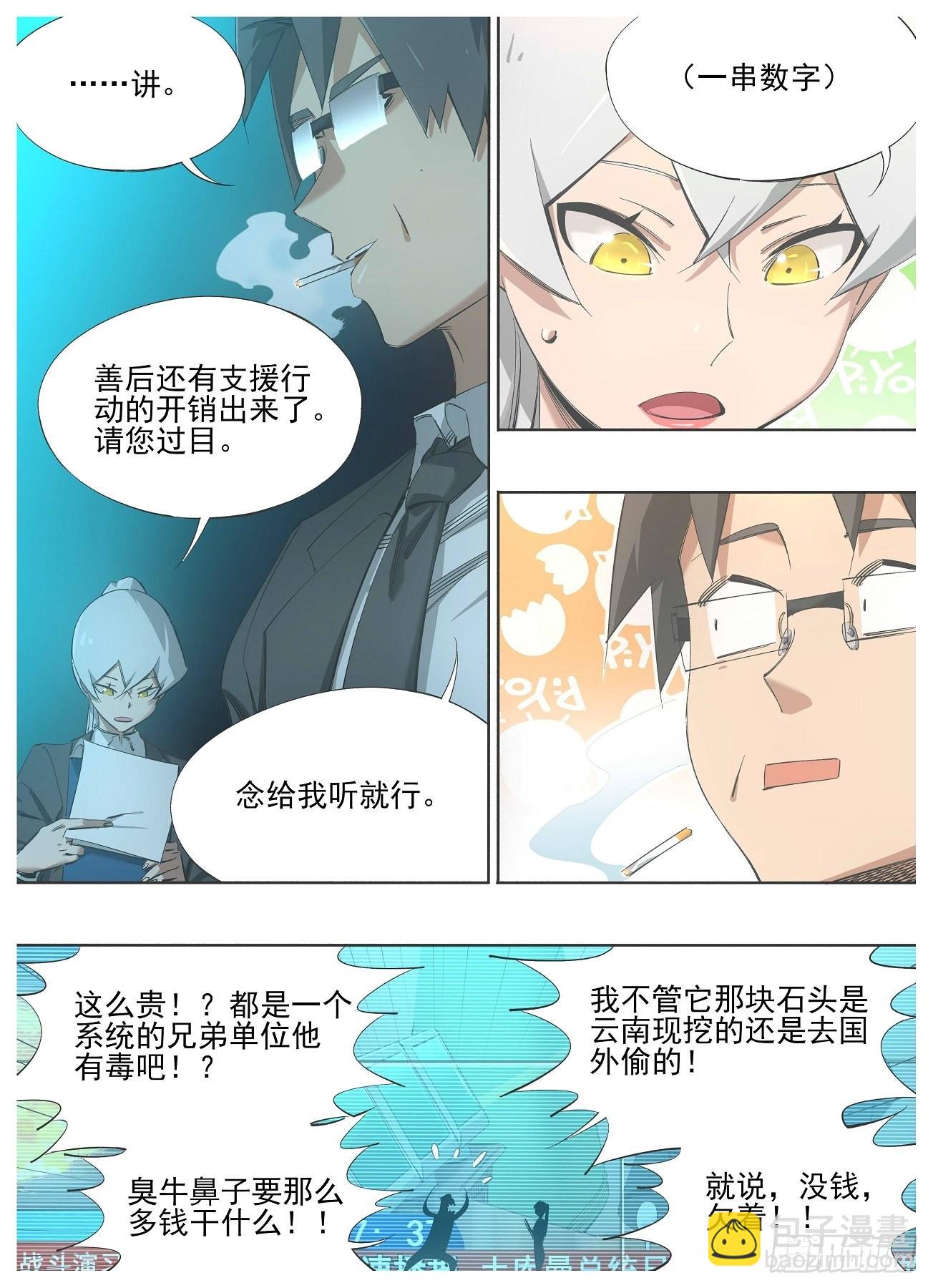 128.重回正轨-第130话