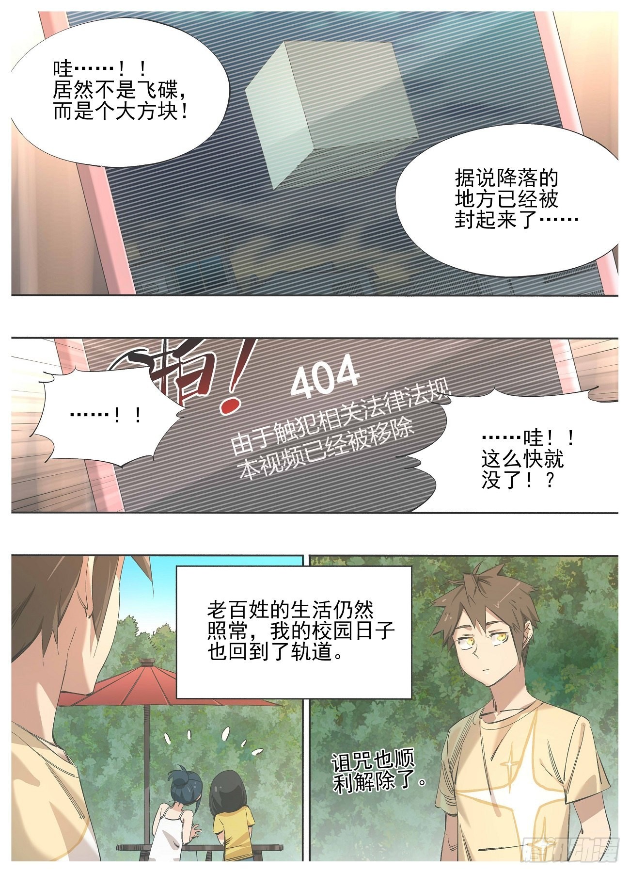 128.重回正轨-第130话