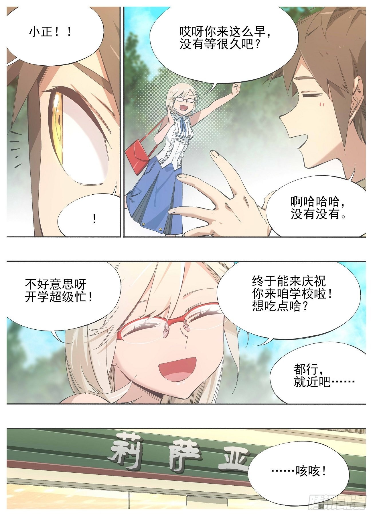 128.重回正轨-第130话